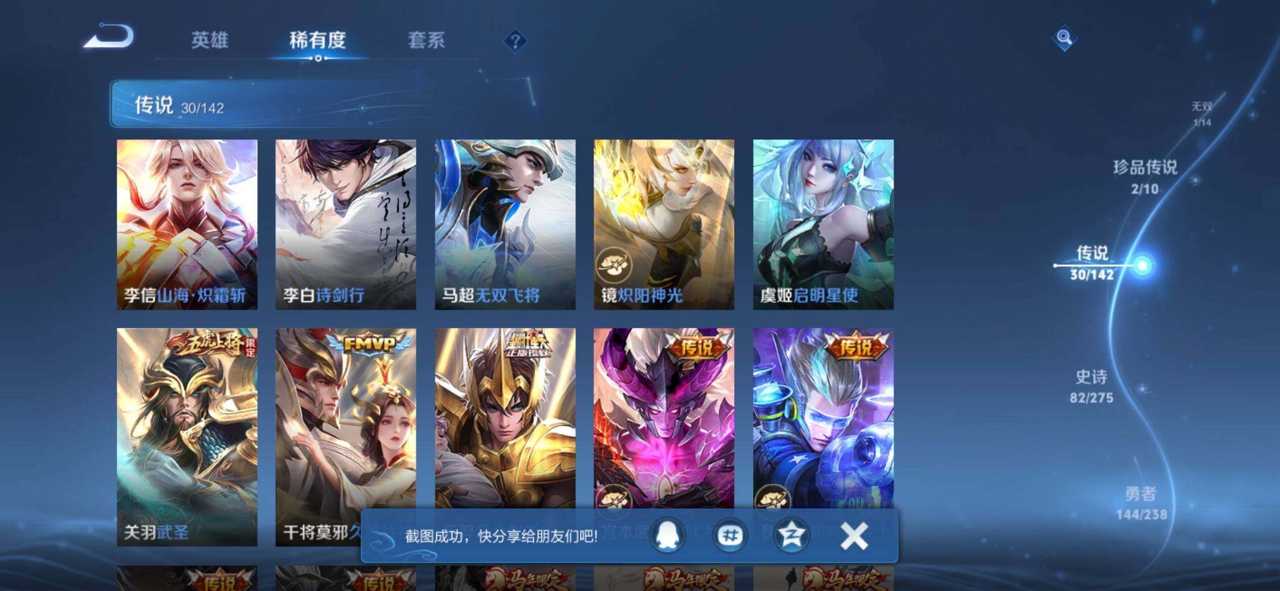 WZQM4272840王者荣耀账号详情图10 WZQM4272840王者荣耀账号详情图10