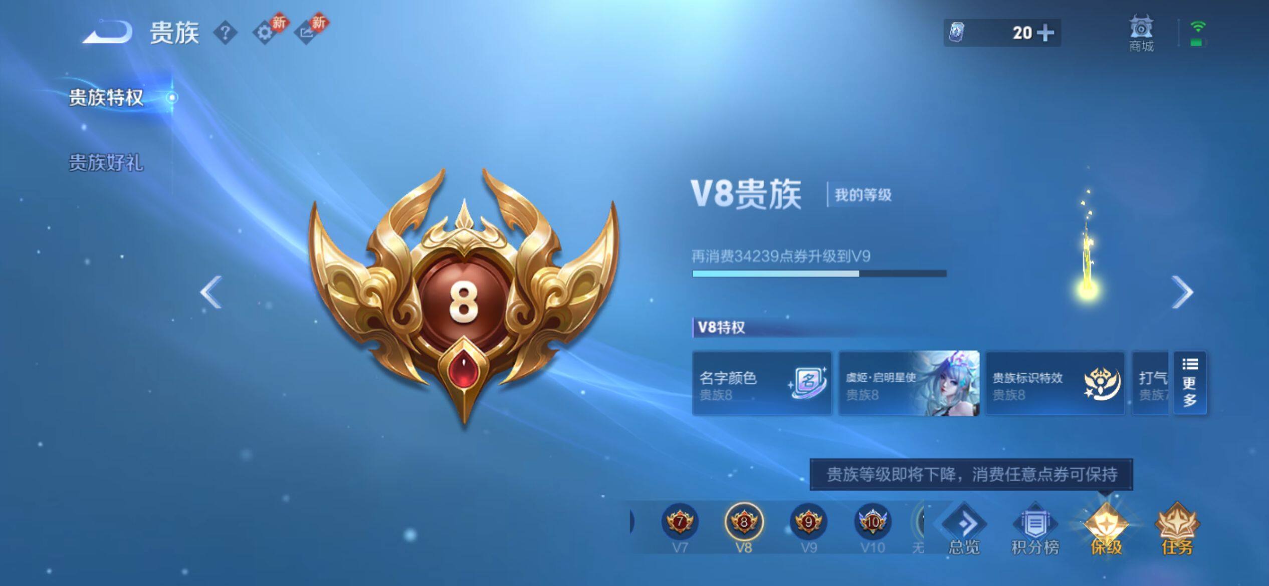 WZQM4272840王者荣耀账号详情图12 WZQM4272840王者荣耀账号详情图12