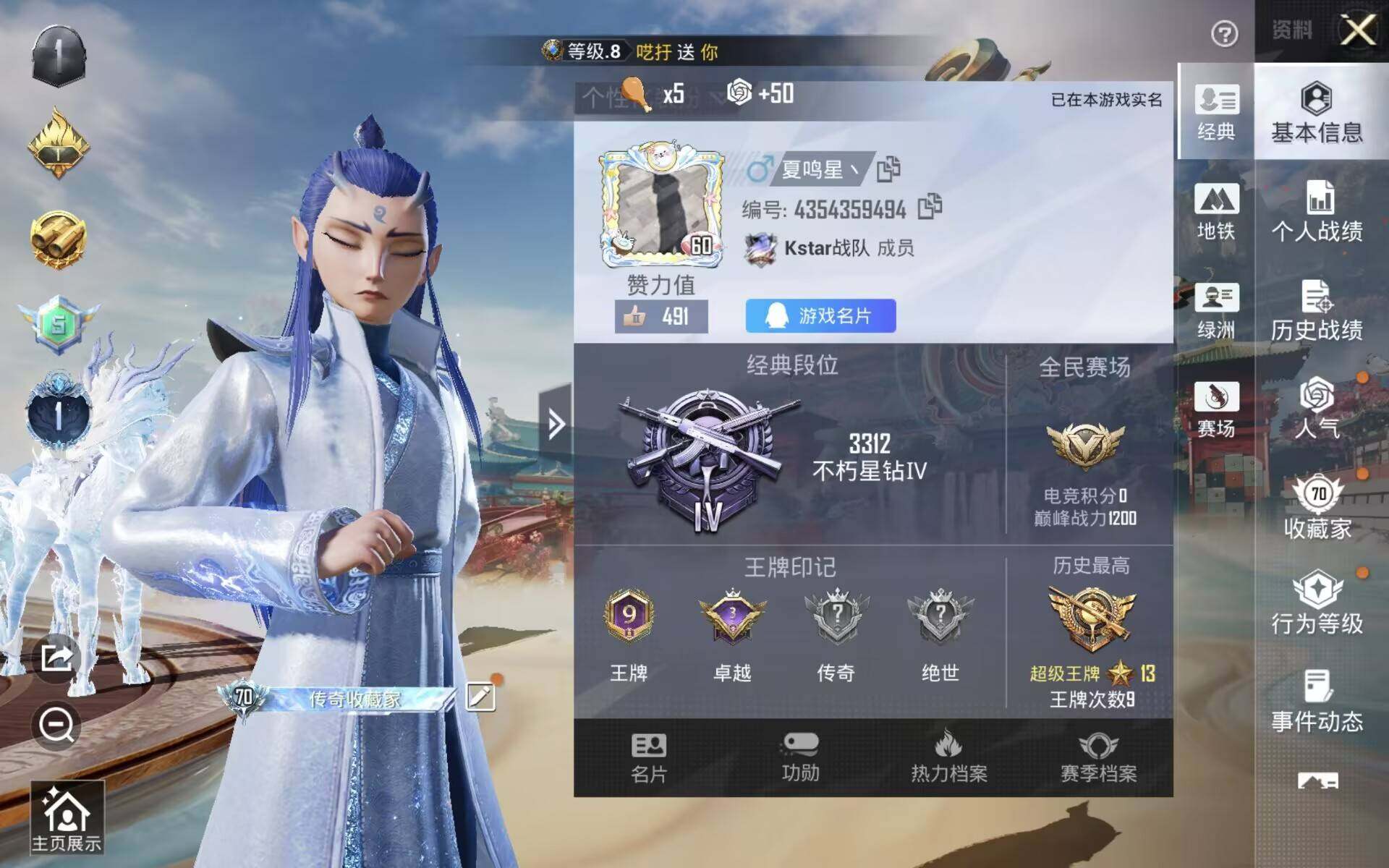 HPLX4168018和平精英账号详情图5