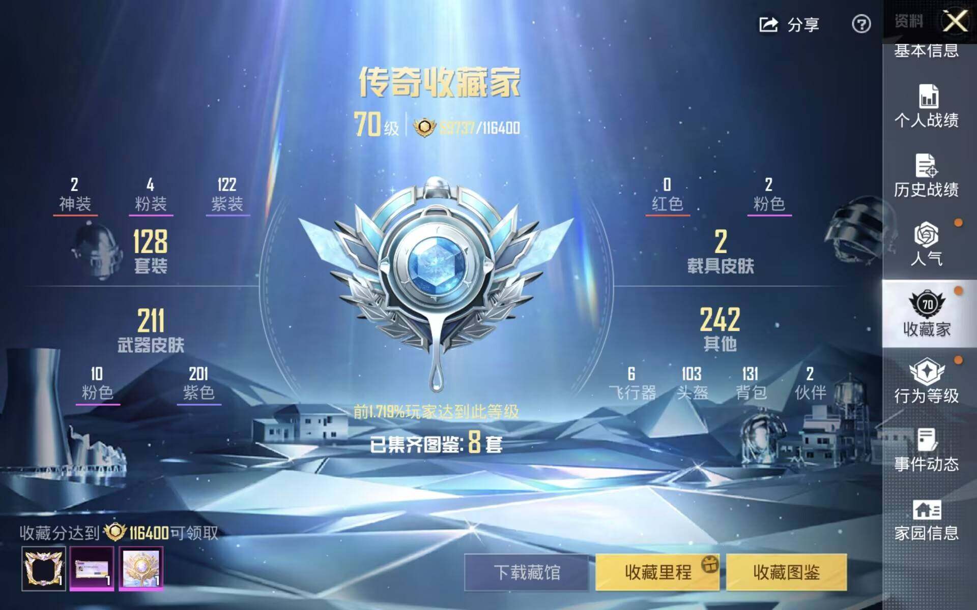 HPLX4168018和平精英账号详情图6