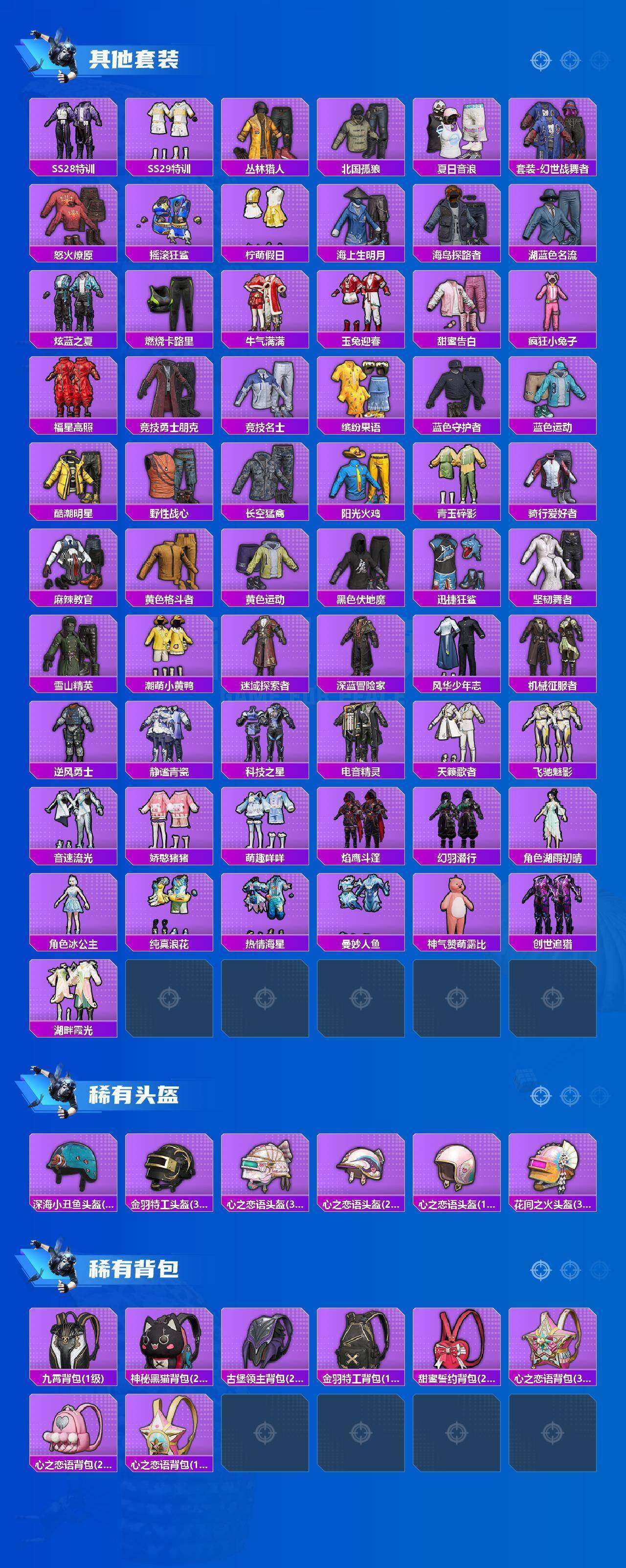 HPLX4168018和平精英账号详情图10