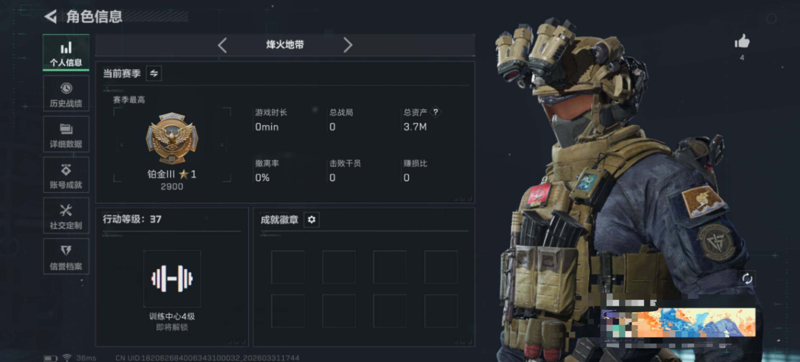 SJZEY487245三角洲行动账号详情图3