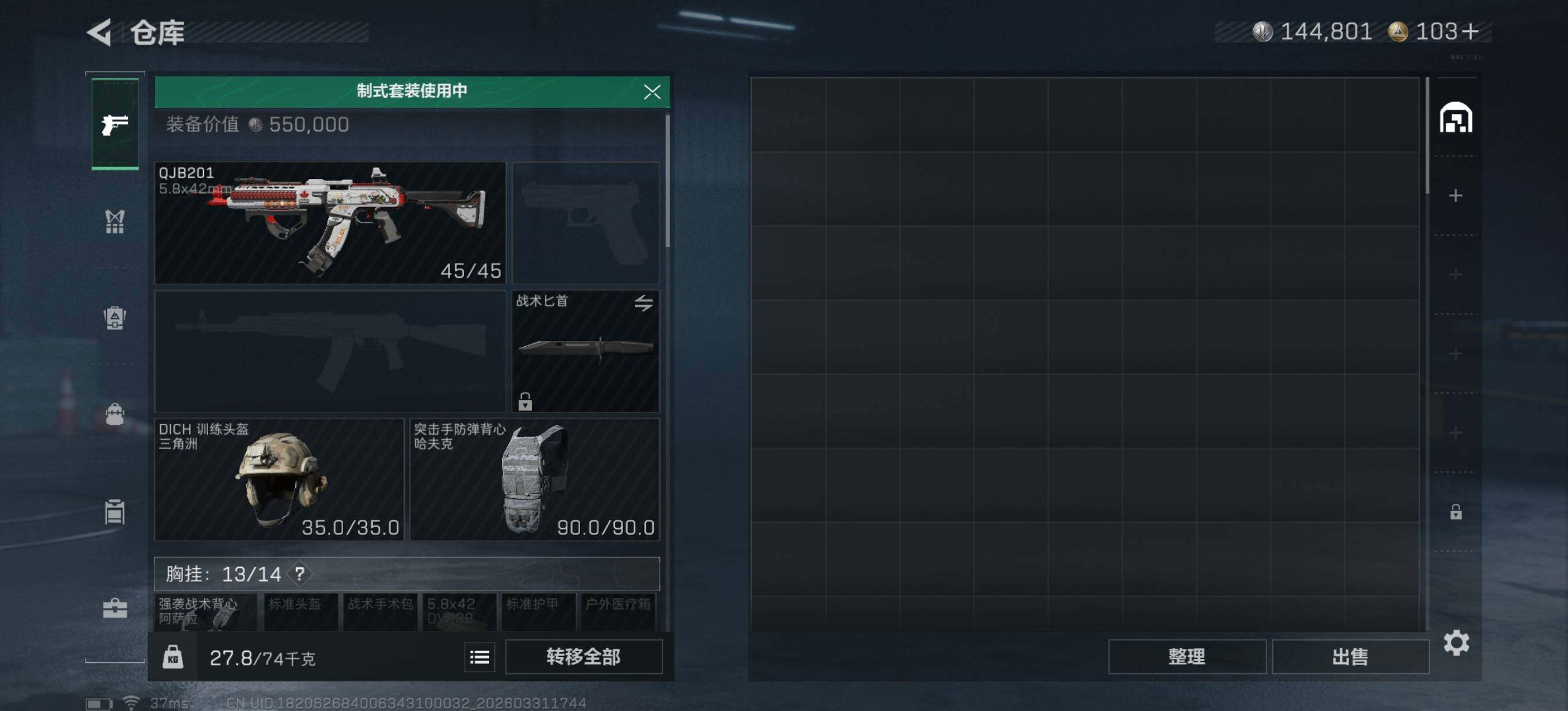 SJZEY487245三角洲行动账号详情图4