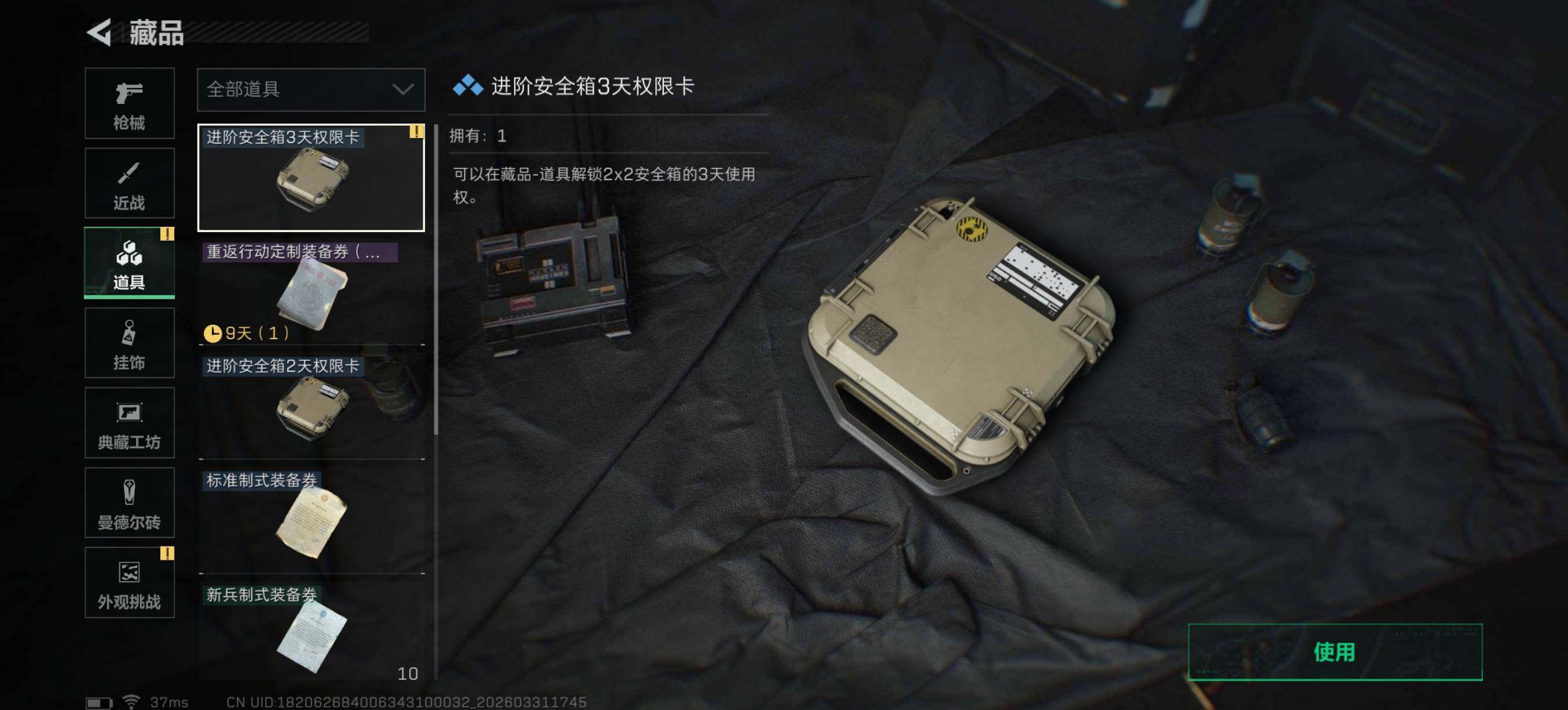 SJZEY487245三角洲行动账号详情图8