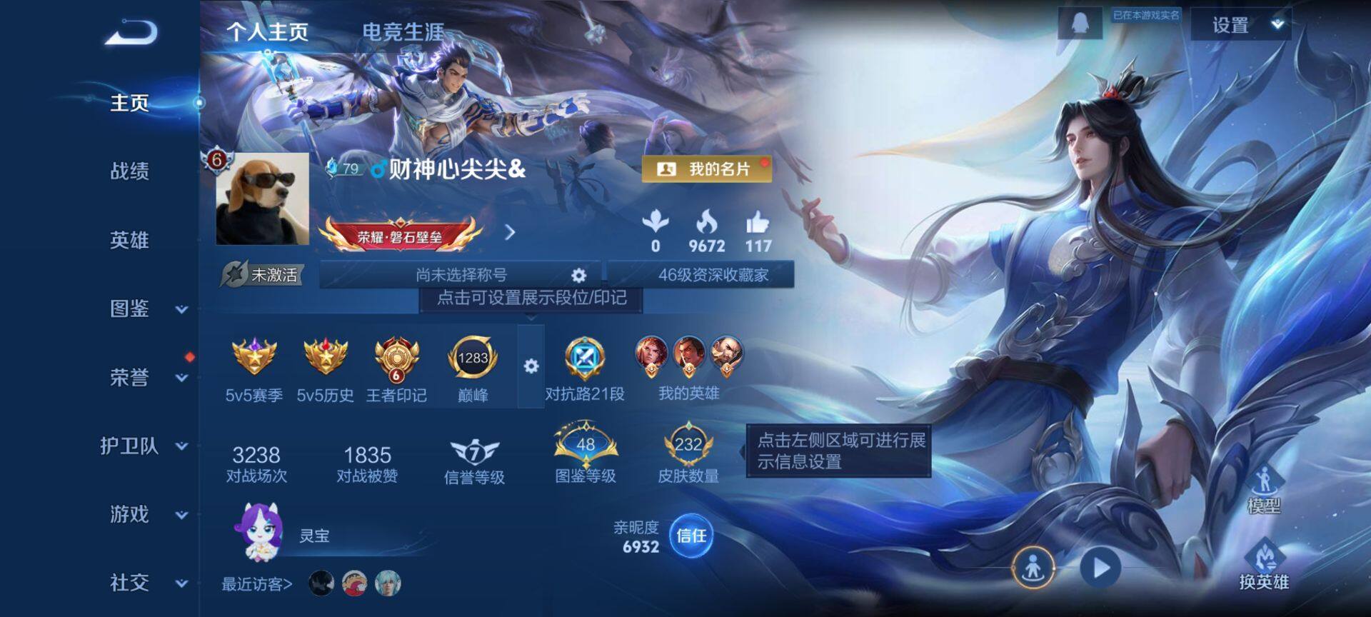 WZQM4272855王者荣耀账号详情图3