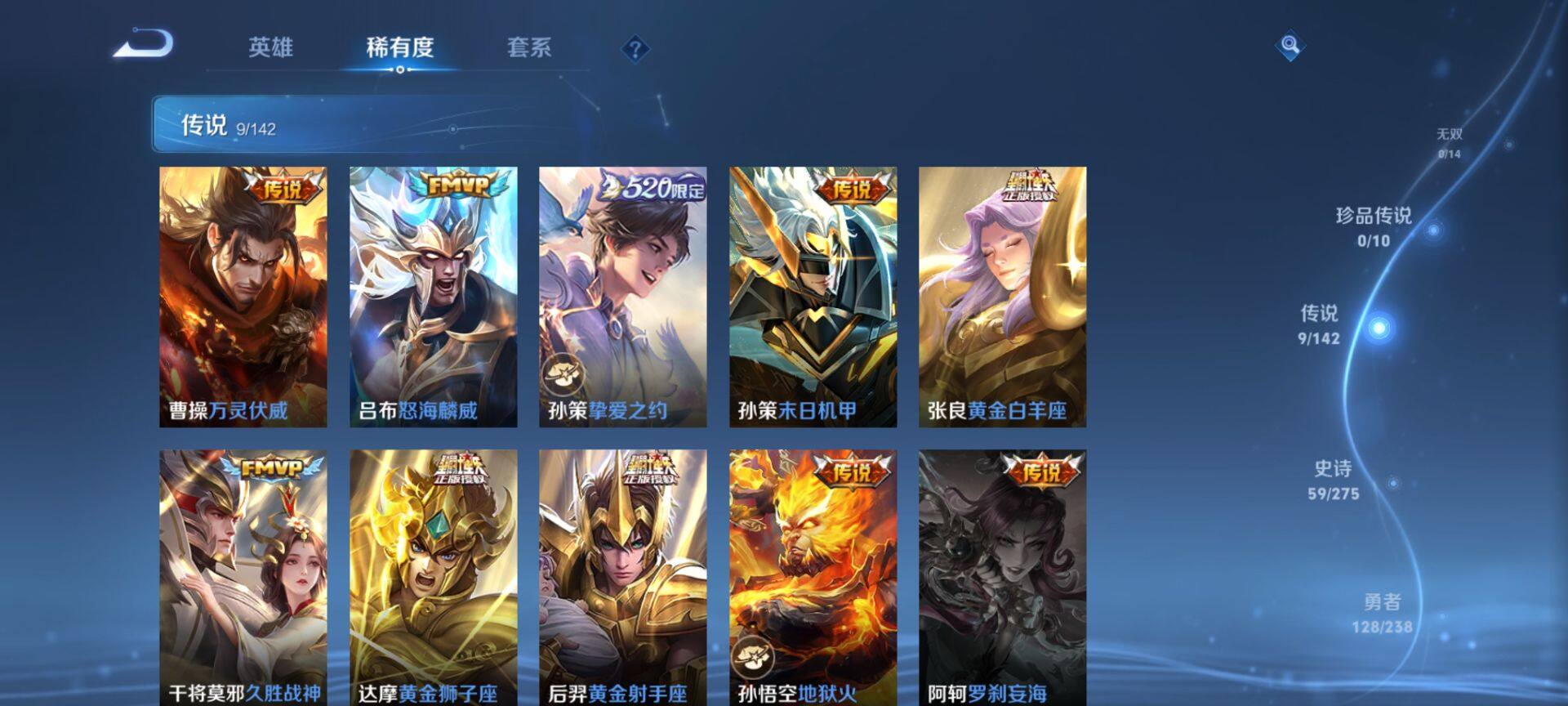 WZQM4272855王者荣耀账号详情图5