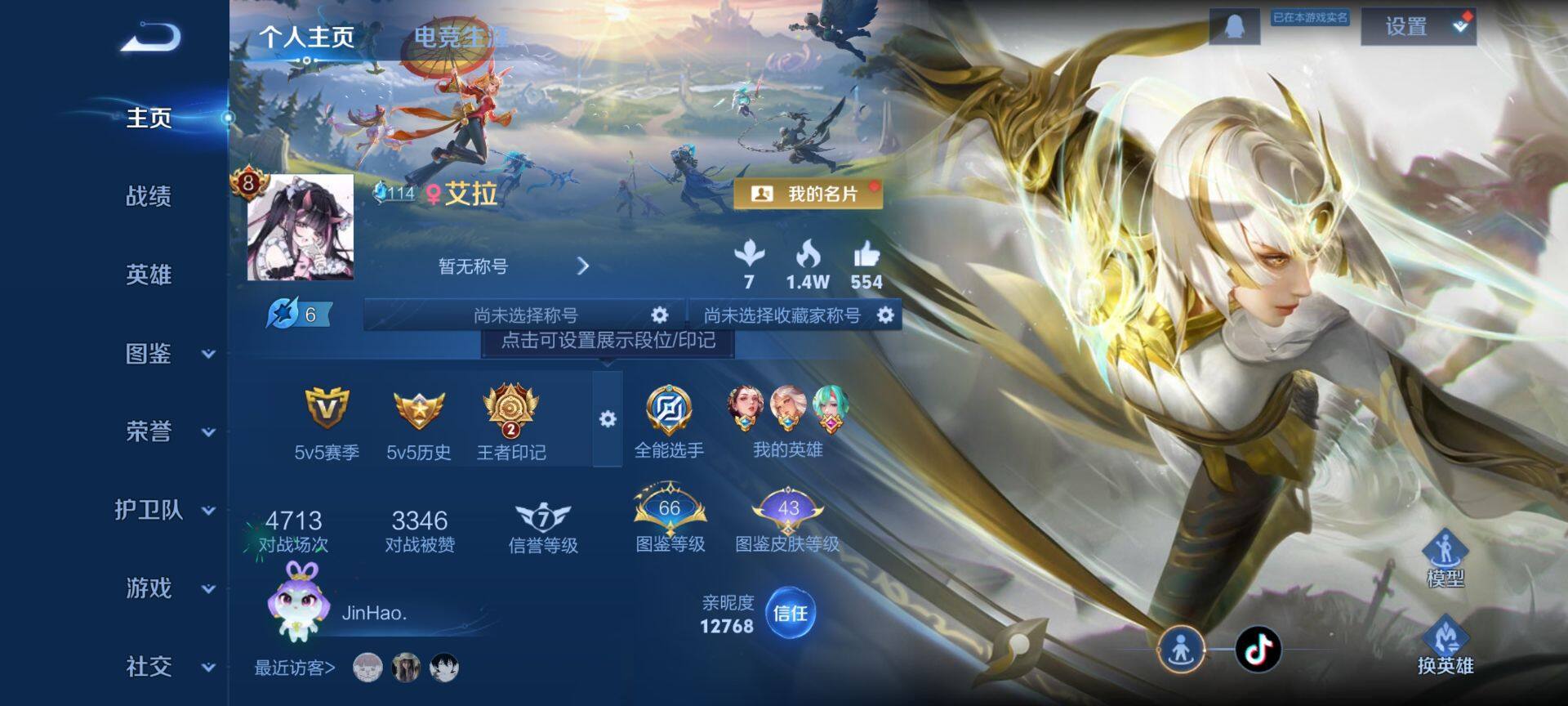 WZQM4272856王者荣耀账号详情图3