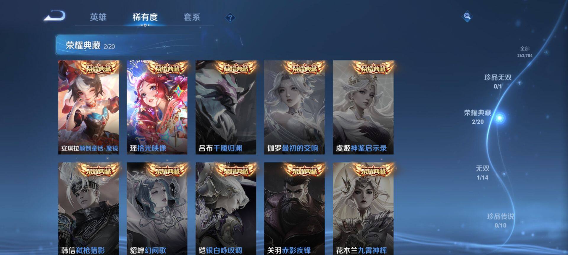 WZQM4272856王者荣耀账号详情图5