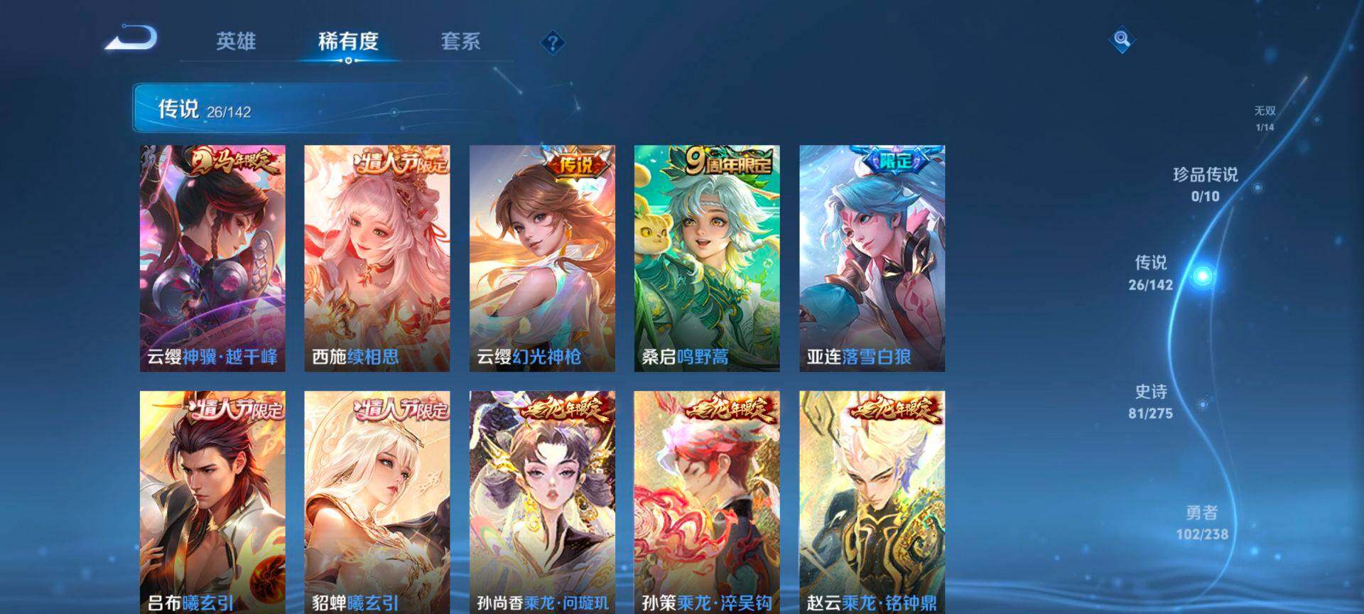 WZQM4272856王者荣耀账号详情图7