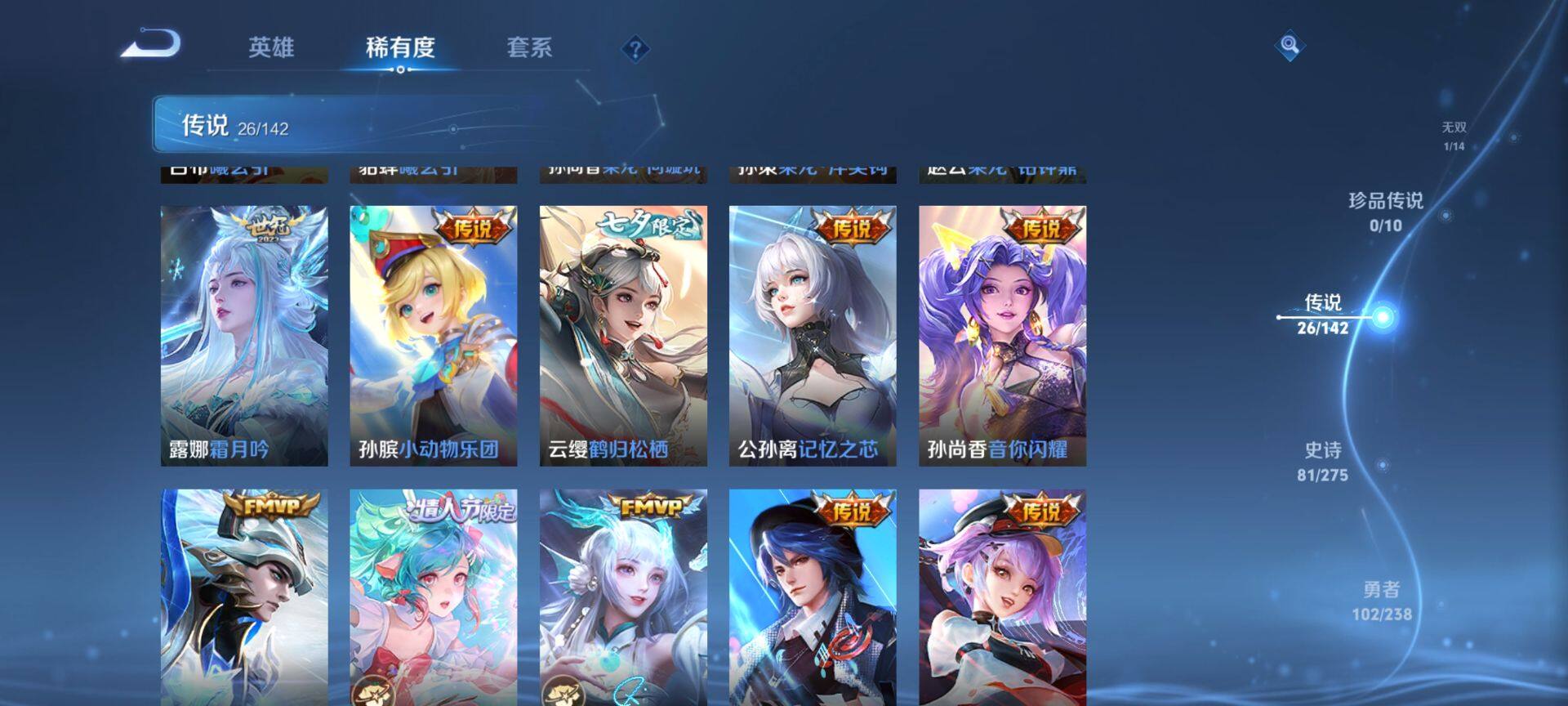 WZQM4272856王者荣耀账号详情图8