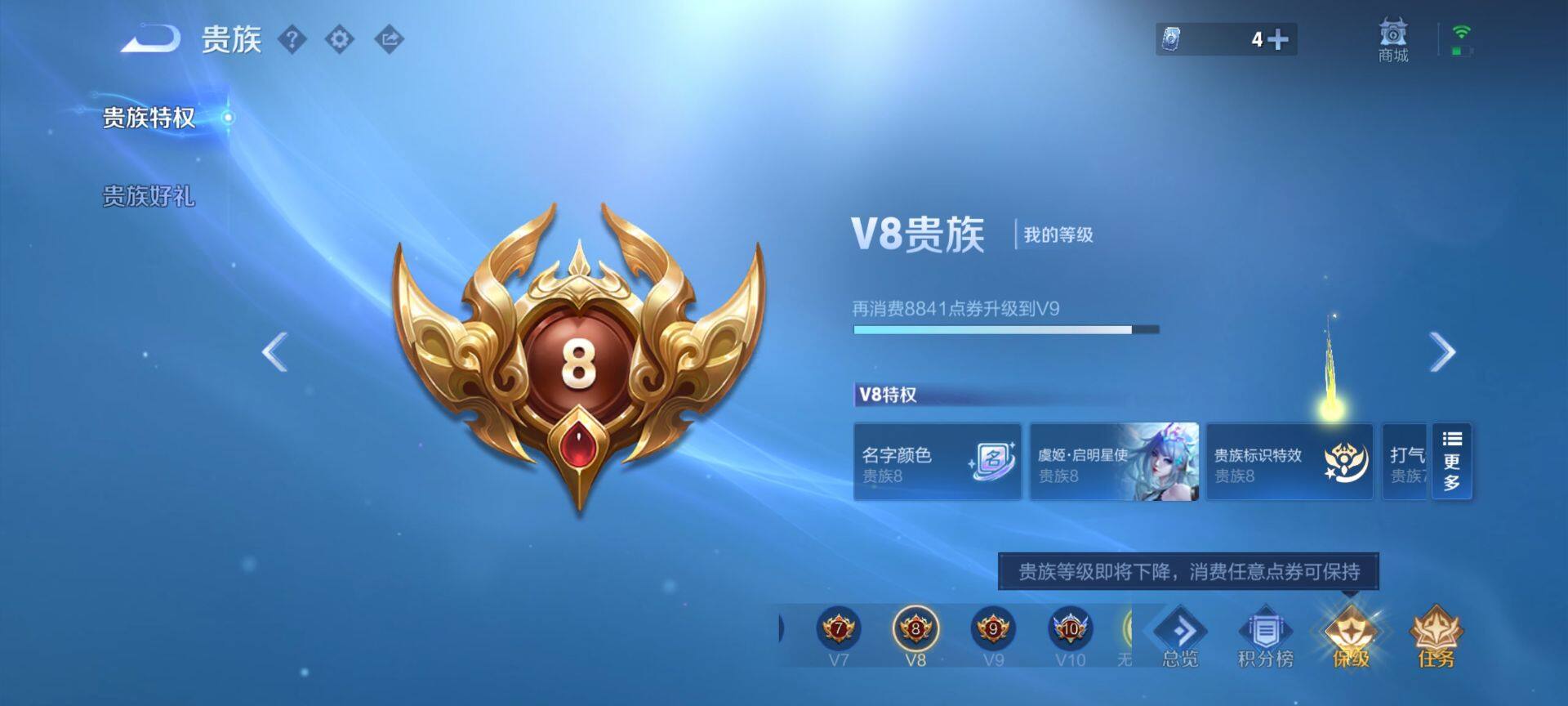 WZQM4272856王者荣耀账号详情图10