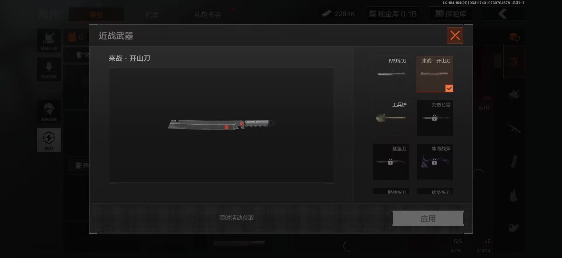 AQQM417816暗区突围账号详情图6