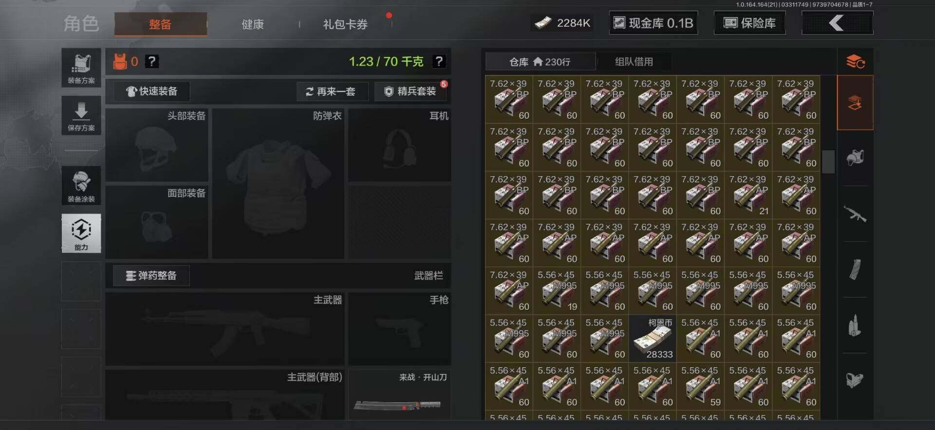 AQQM417816暗区突围账号详情图9