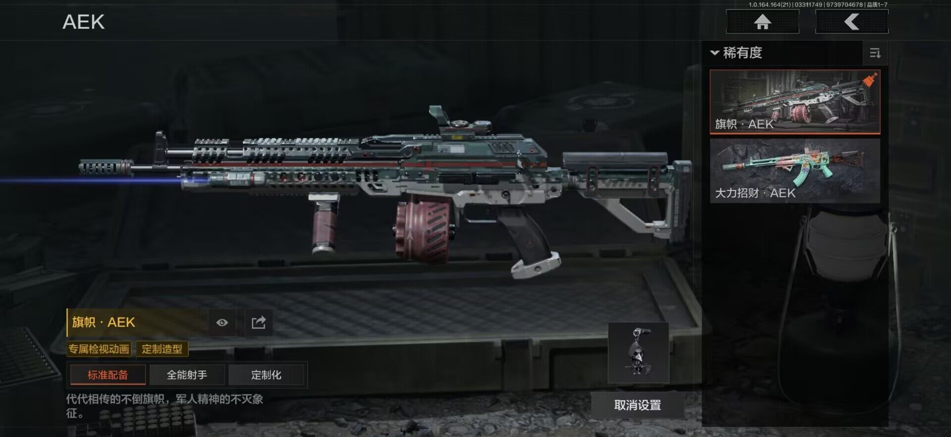 AQQM417816暗区突围账号详情图10