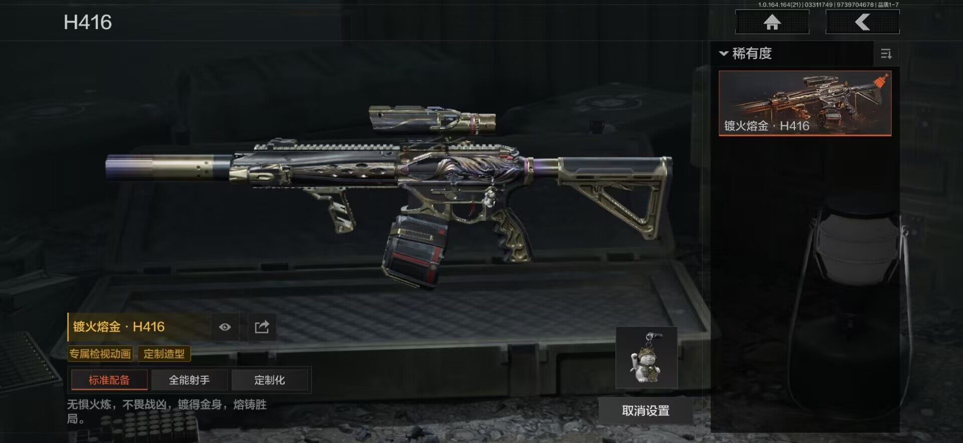 AQQM417816暗区突围账号详情图11