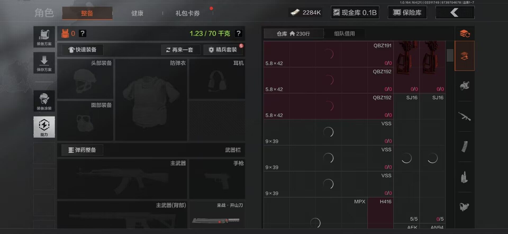 AQQM417816暗区突围账号详情图13