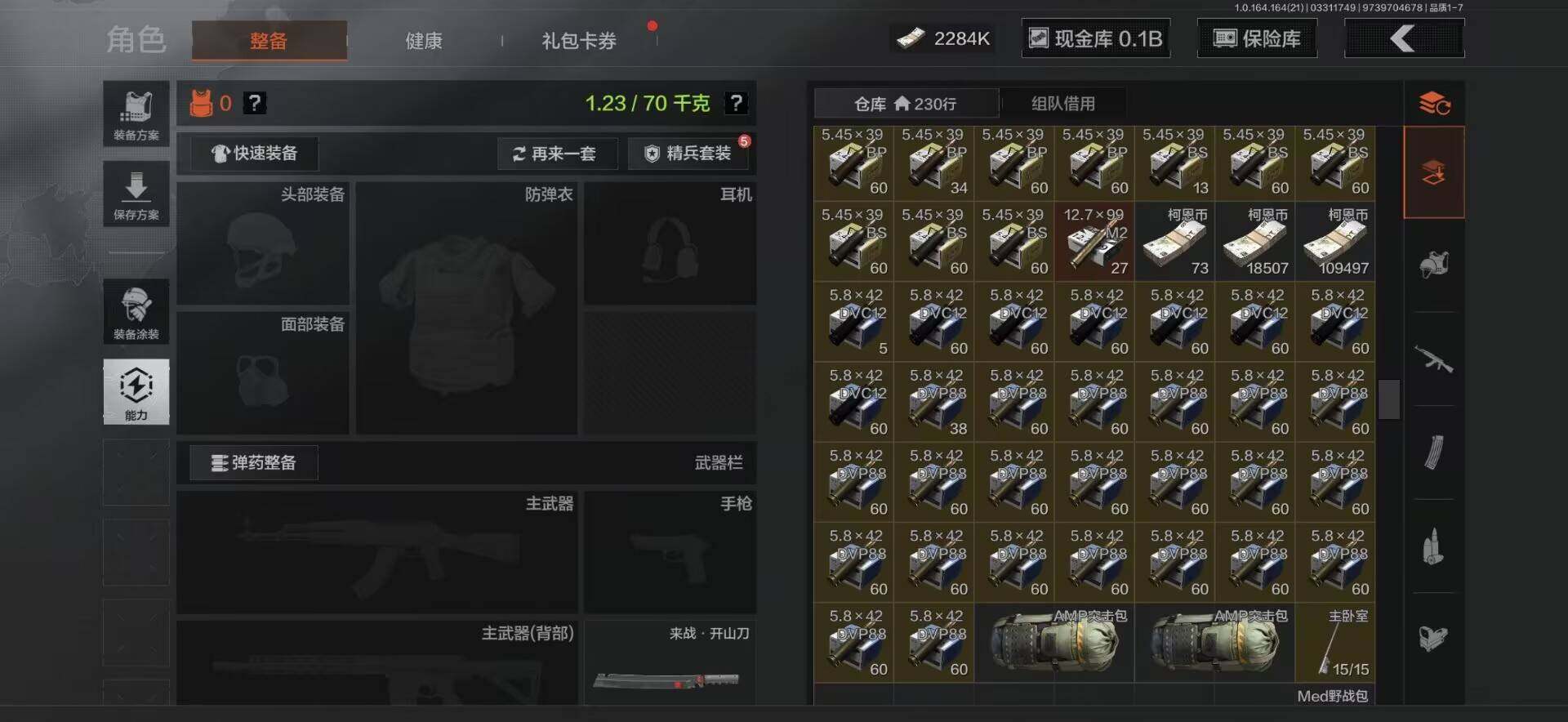 AQQM417816暗区突围账号详情图14