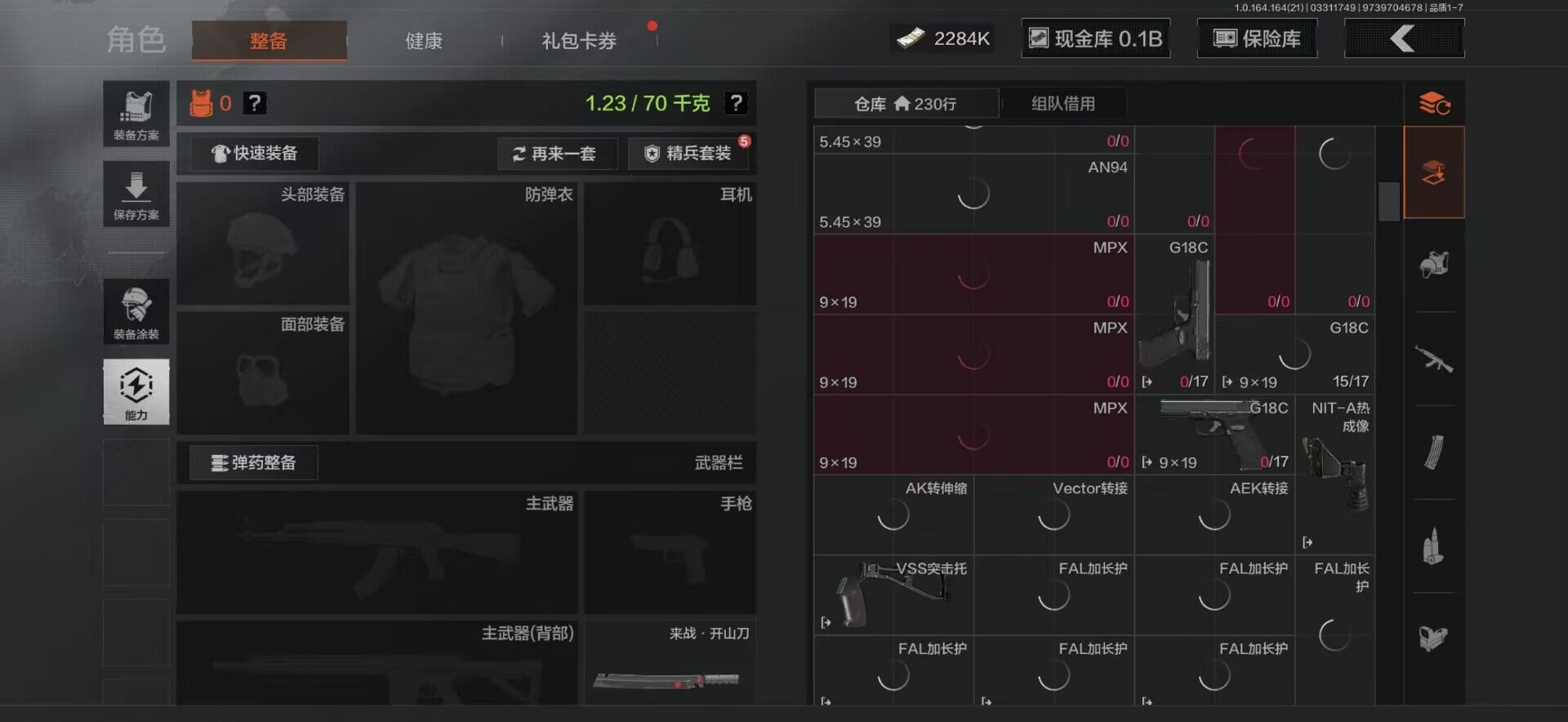 AQQM417816暗区突围账号详情图16