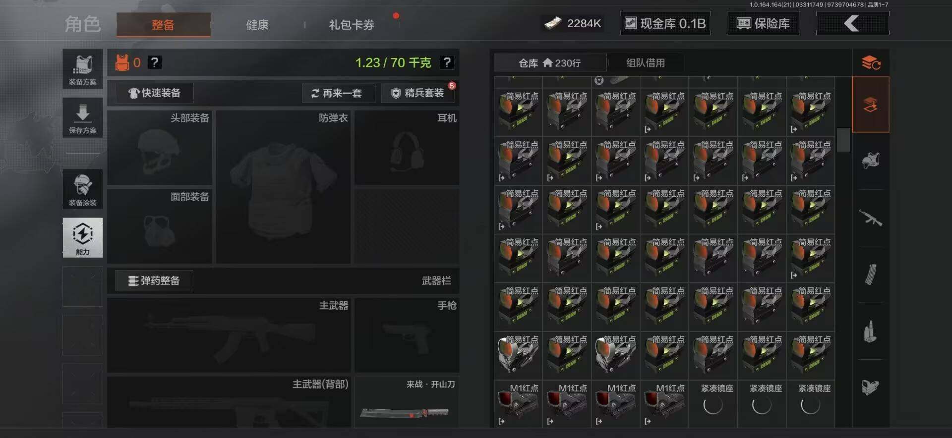 AQQM417816暗区突围账号详情图19