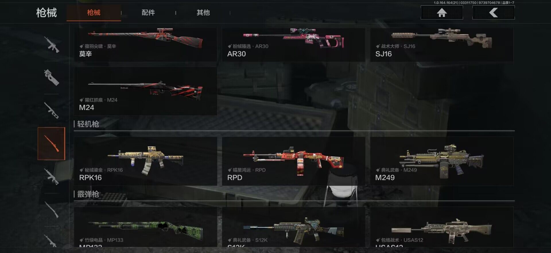 AQQM417816暗区突围账号详情图21