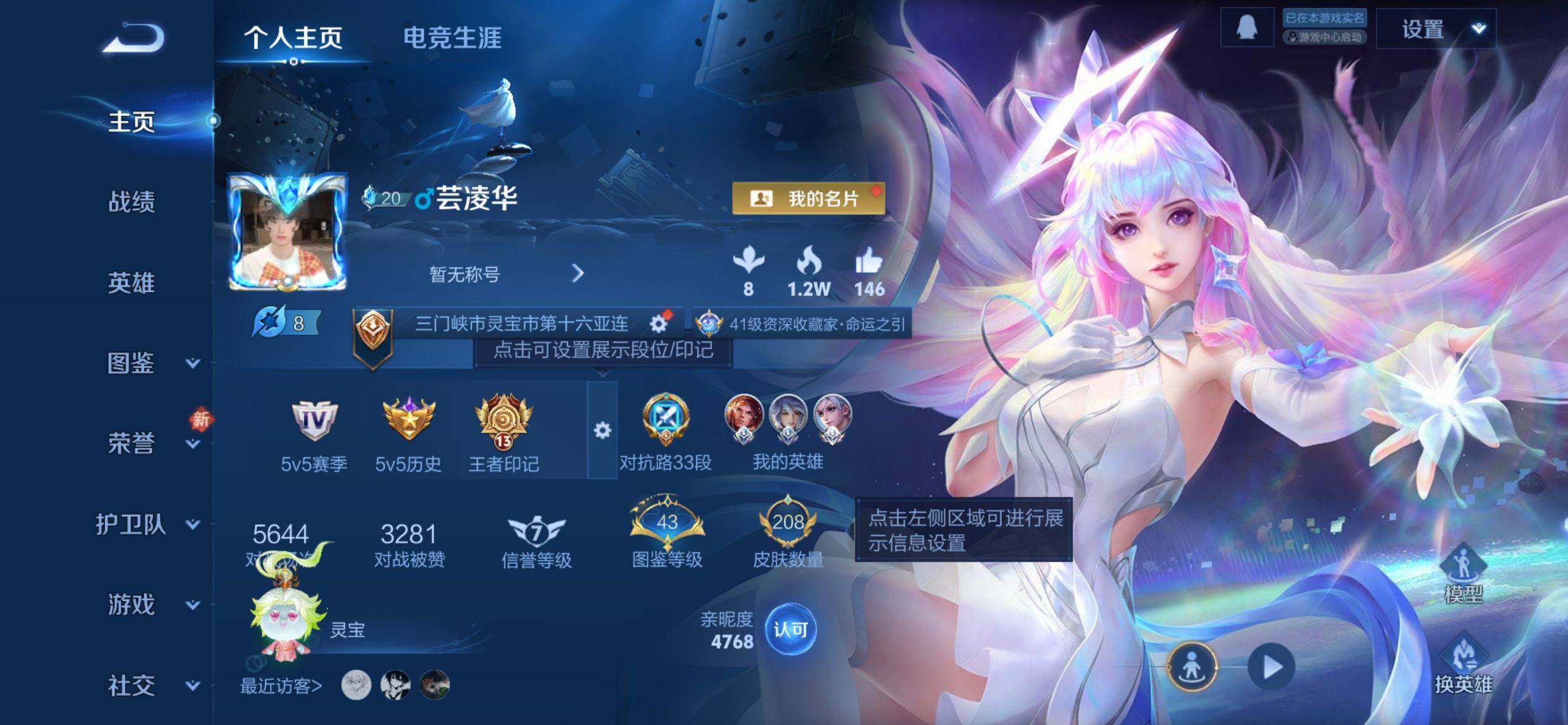 WZQM4272859王者荣耀账号详情图3 WZQM4272859王者荣耀账号详情图3