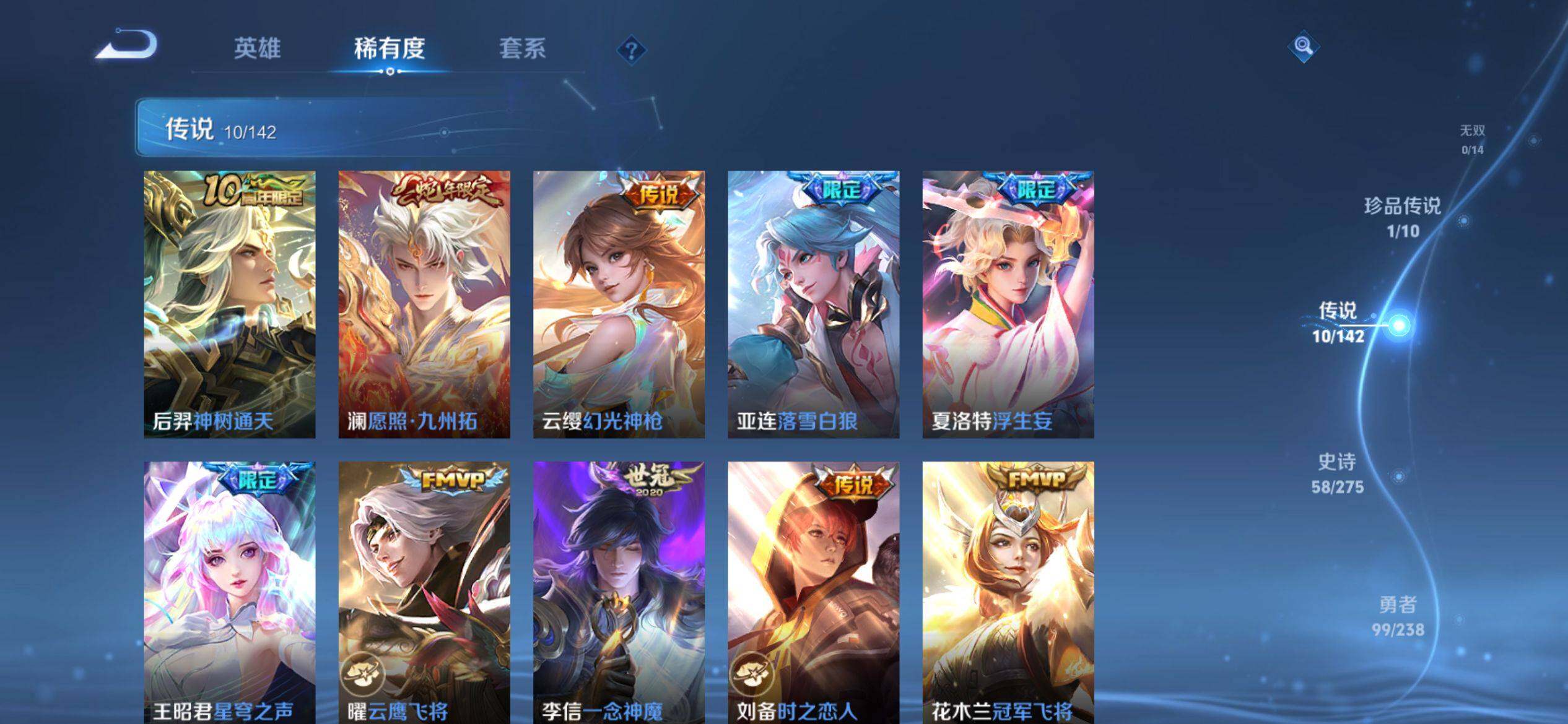 WZQM4272859王者荣耀账号详情图7 WZQM4272859王者荣耀账号详情图7