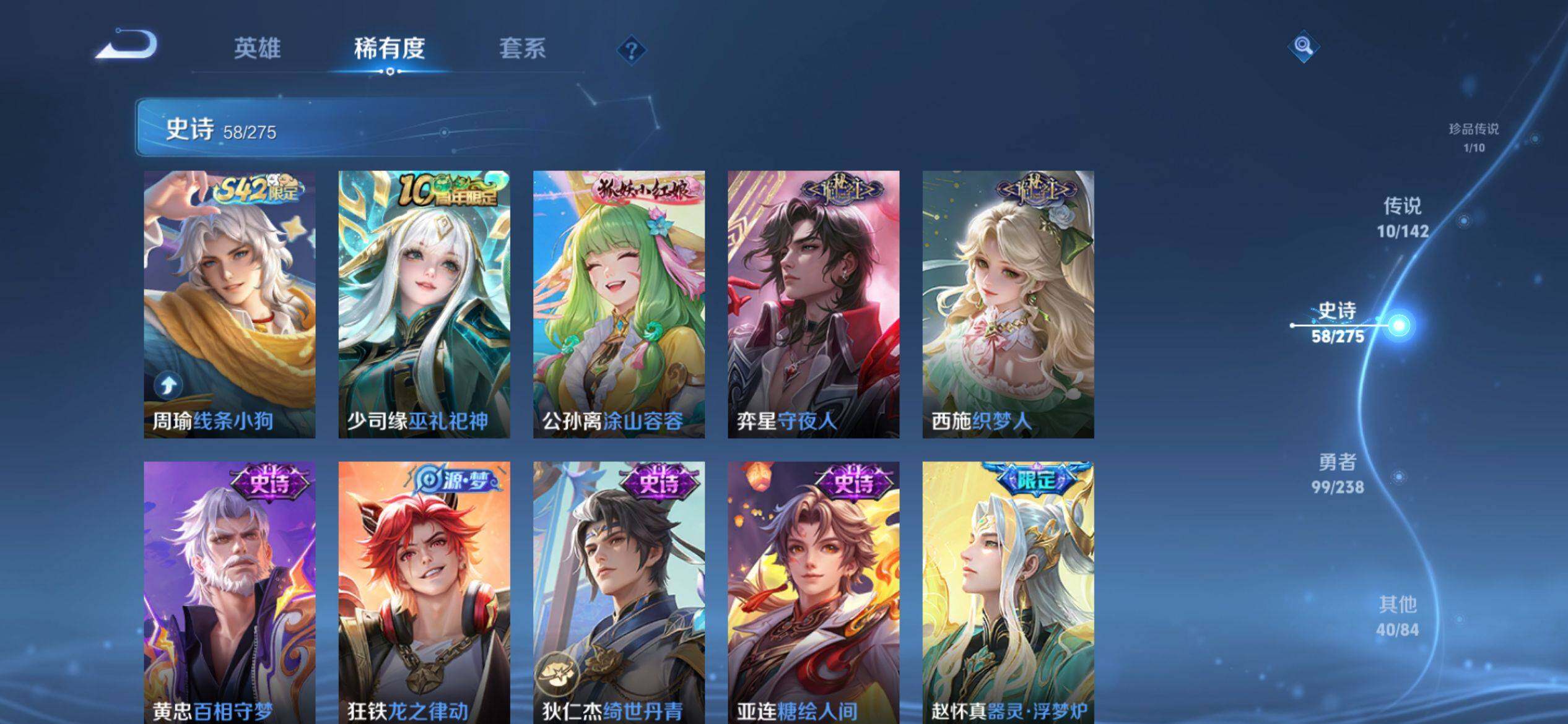 WZQM4272859王者荣耀账号详情图8 WZQM4272859王者荣耀账号详情图8