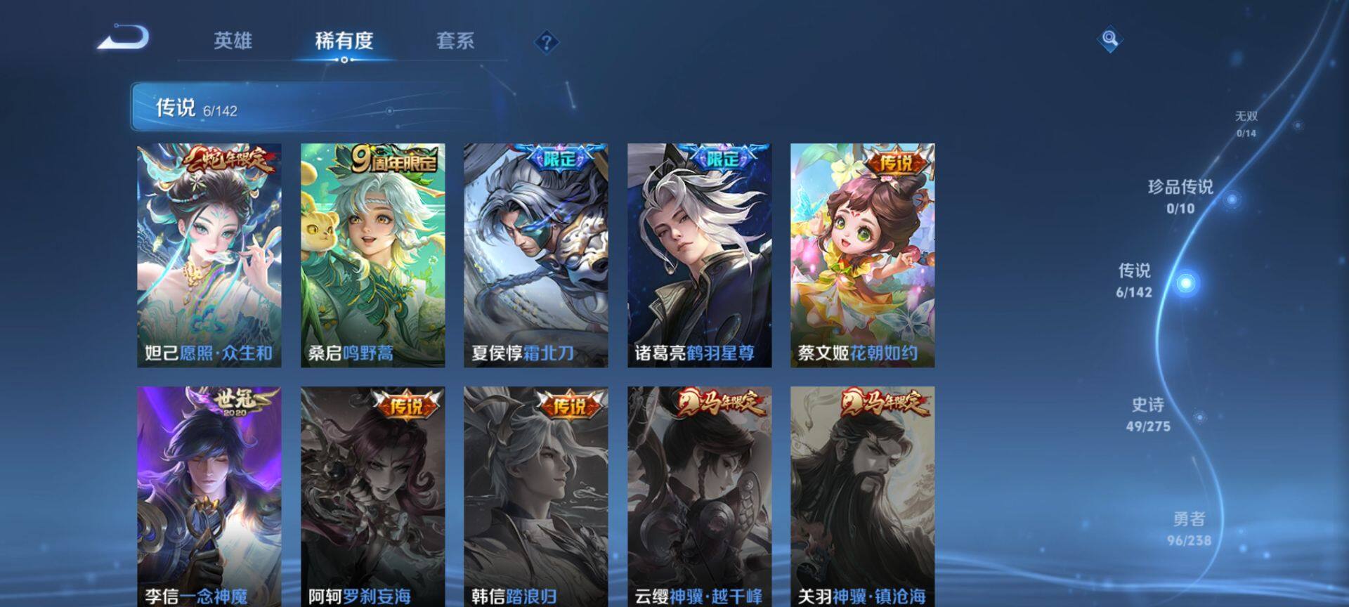 WZQM4272861王者荣耀账号详情图5 WZQM4272861王者荣耀账号详情图5