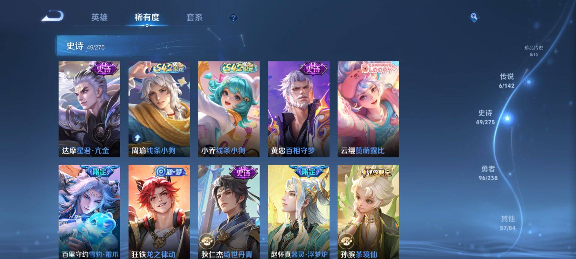 WZQM4272861王者荣耀账号详情图6 WZQM4272861王者荣耀账号详情图6