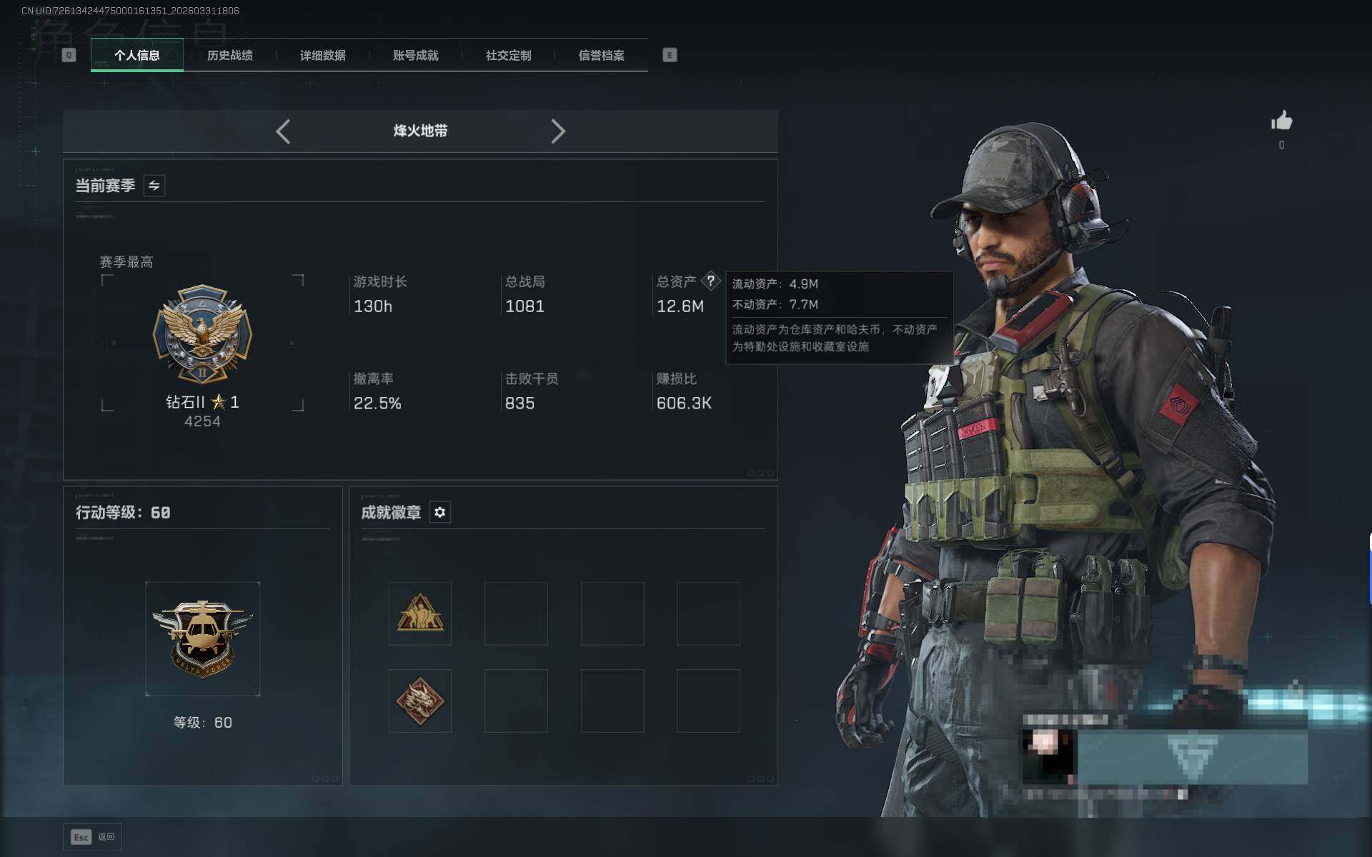 SJZEY485559三角洲行动账号详情图4