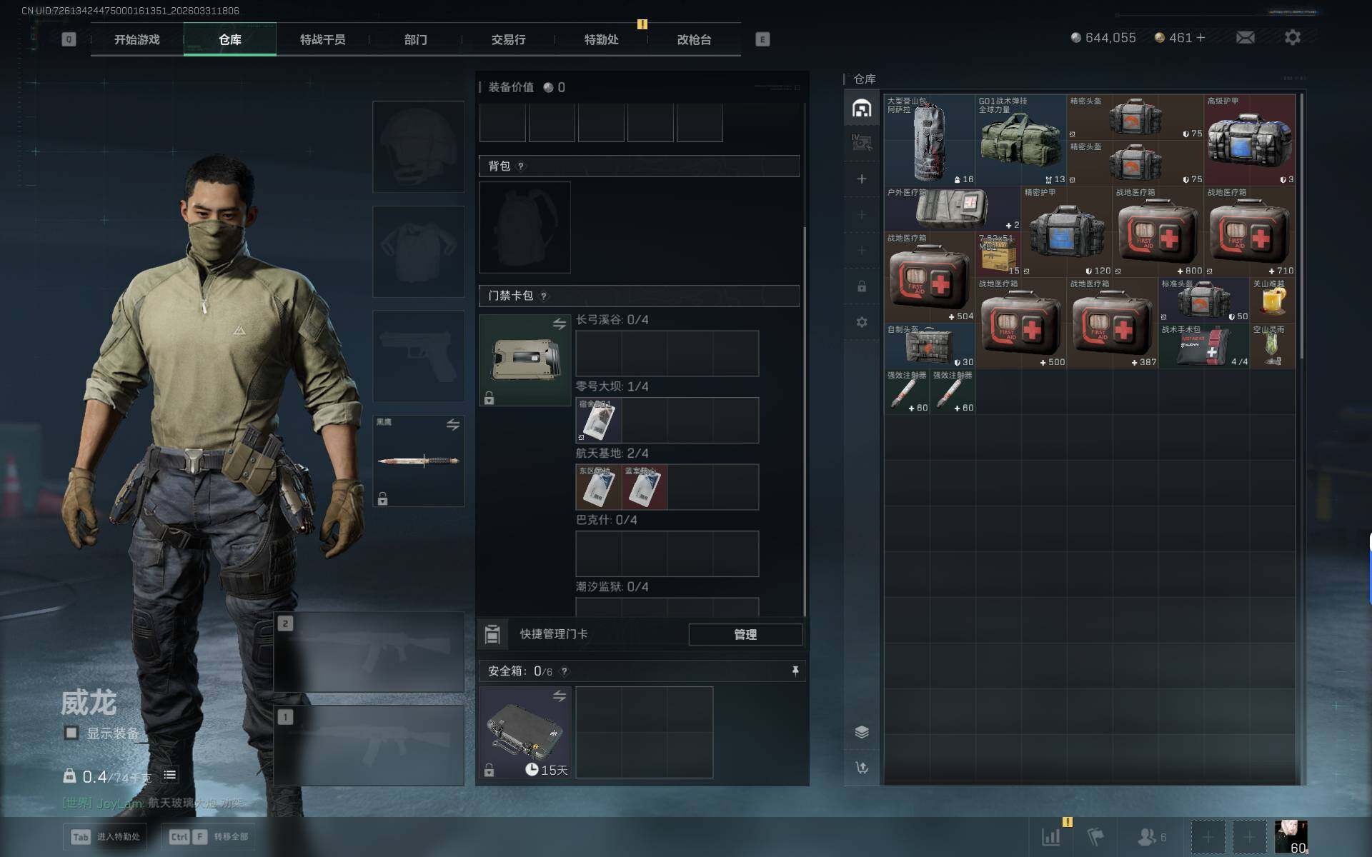 SJZEY485559三角洲行动账号详情图7