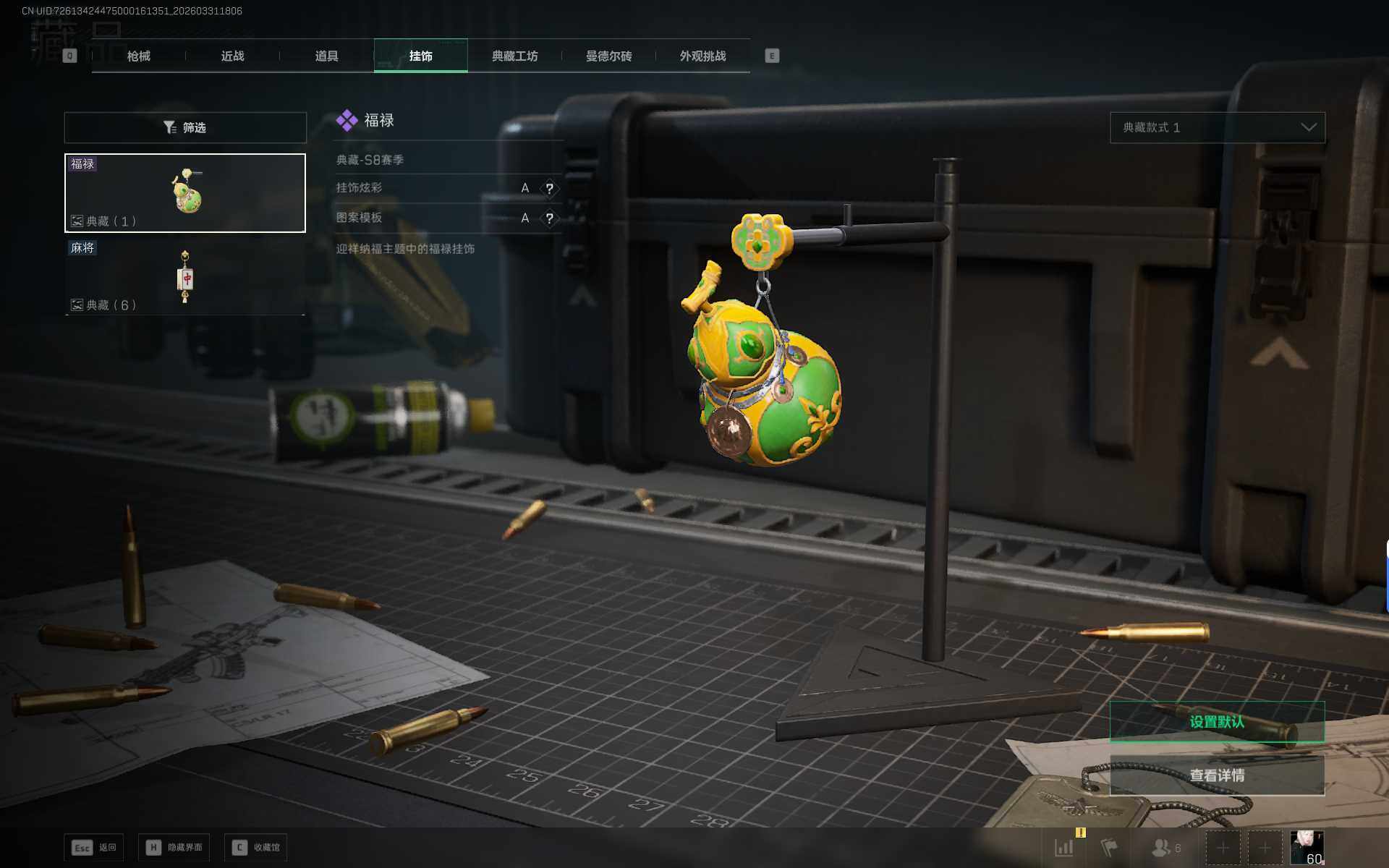 SJZEY485559三角洲行动账号详情图10