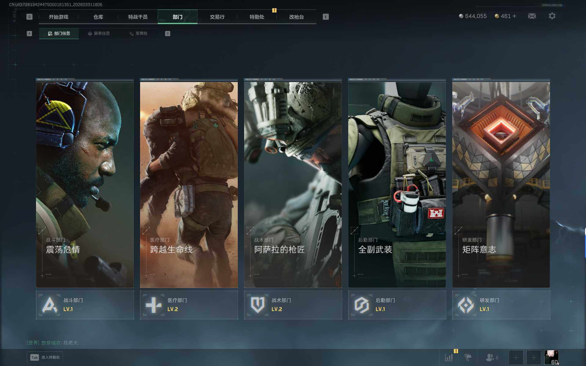 SJZEY485559三角洲行动账号详情图11