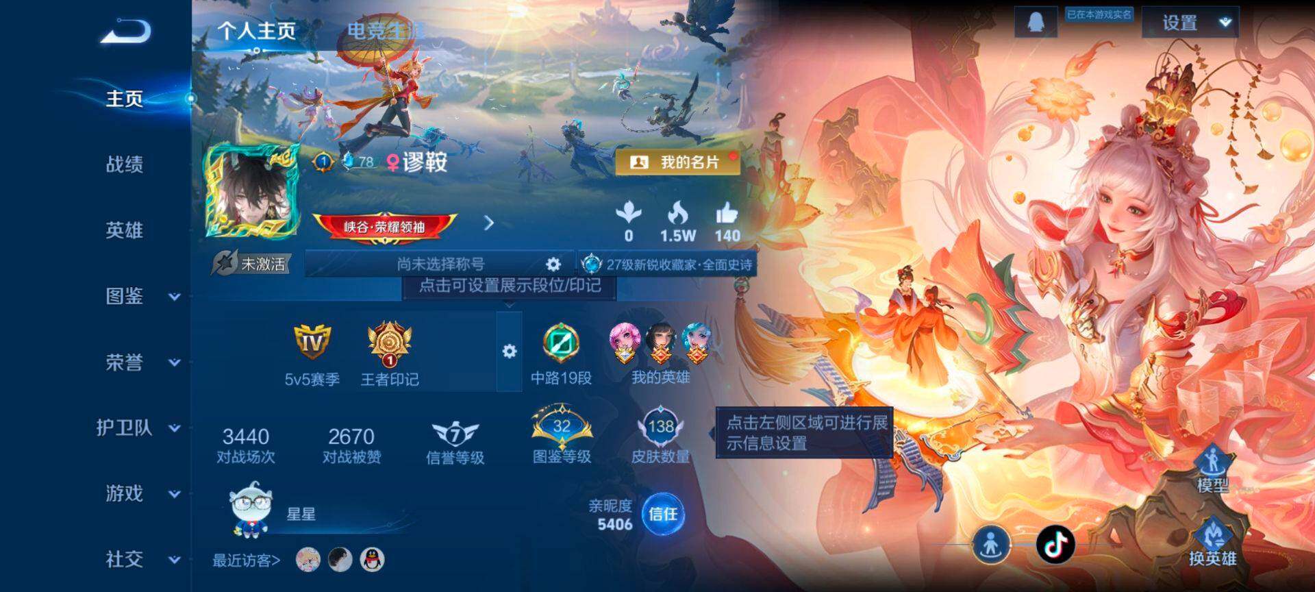 WZQM4272868王者荣耀账号详情图3