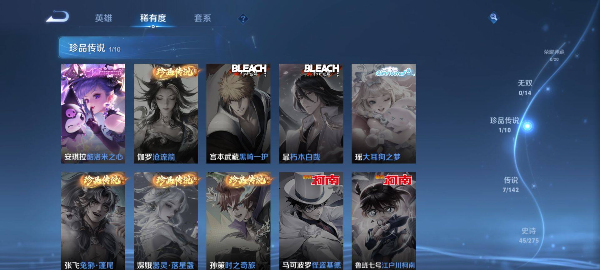 WZQM4272868王者荣耀账号详情图5