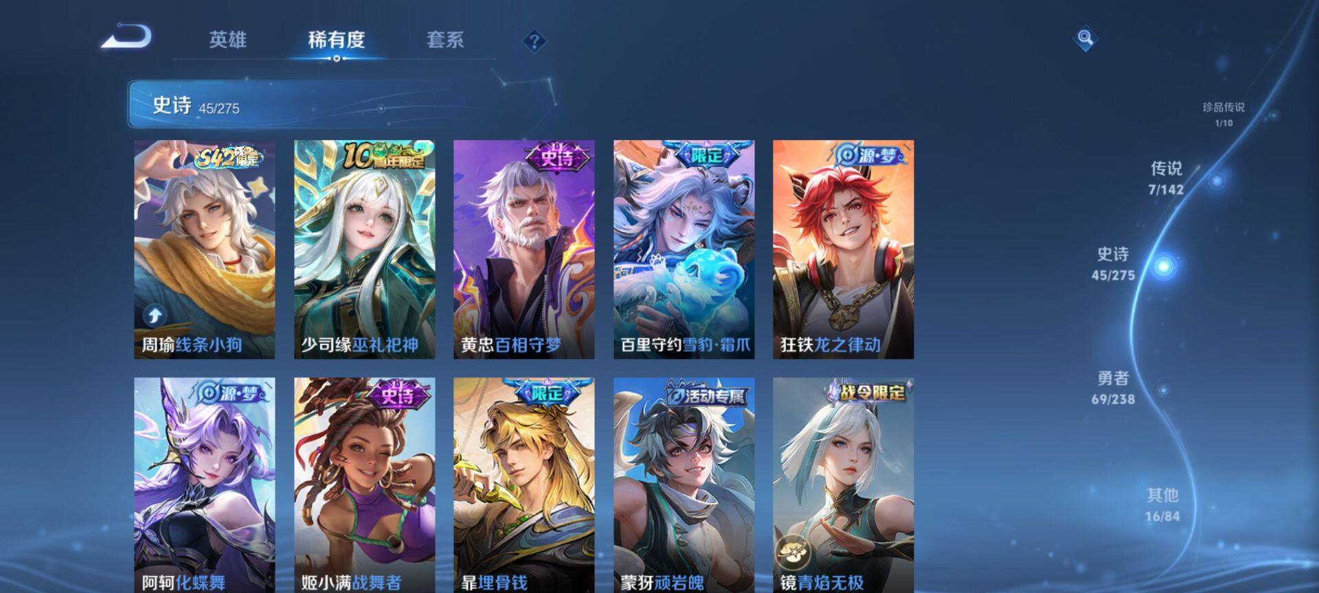 WZQM4272868王者荣耀账号详情图7