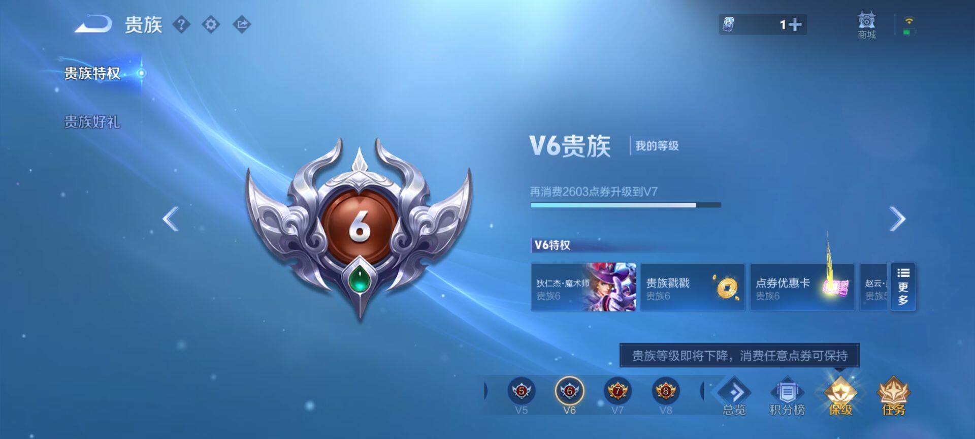 WZQM4272868王者荣耀账号详情图8