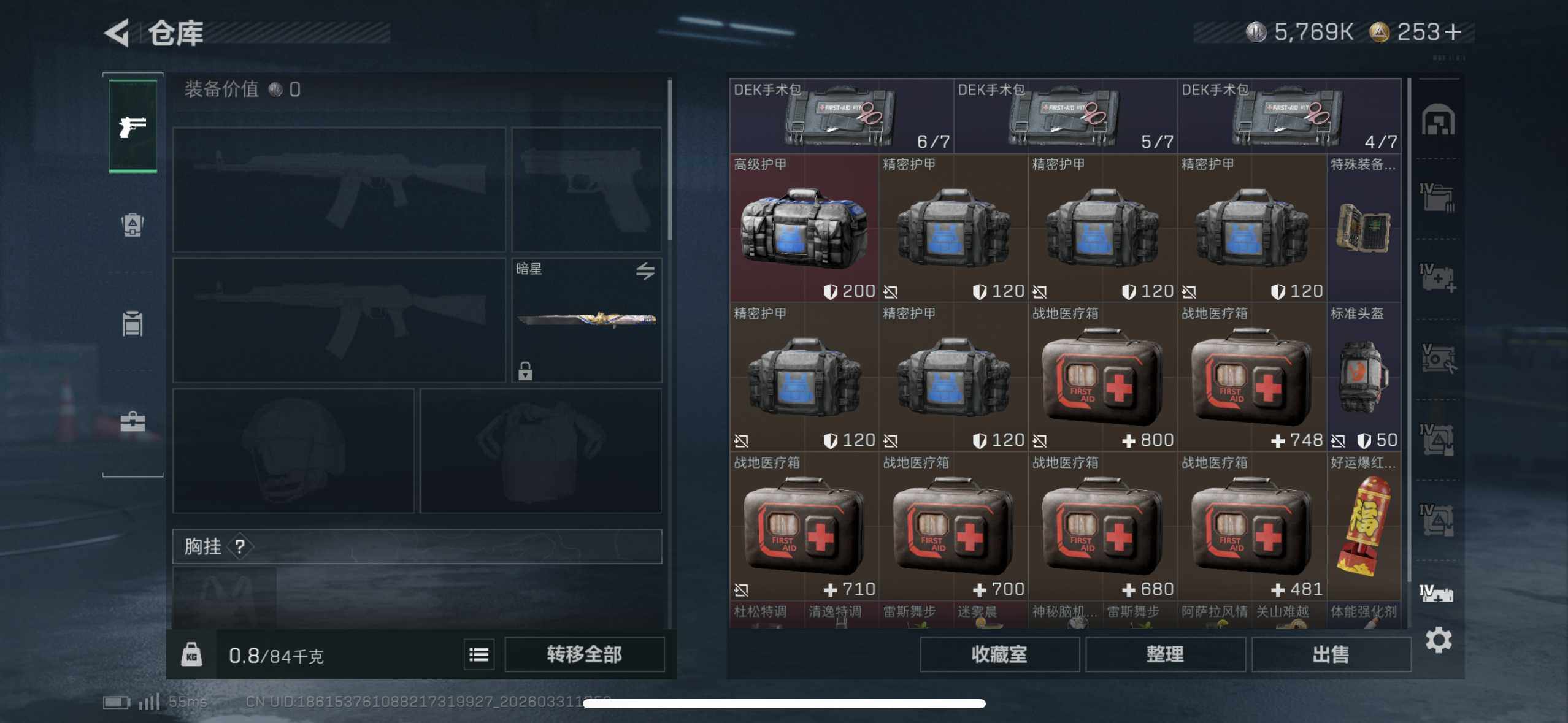 SJZEY488578三角洲行动账号详情图18