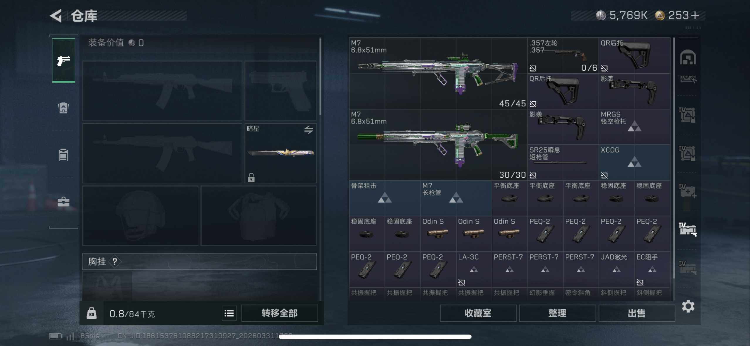 SJZEY488578三角洲行动账号详情图21