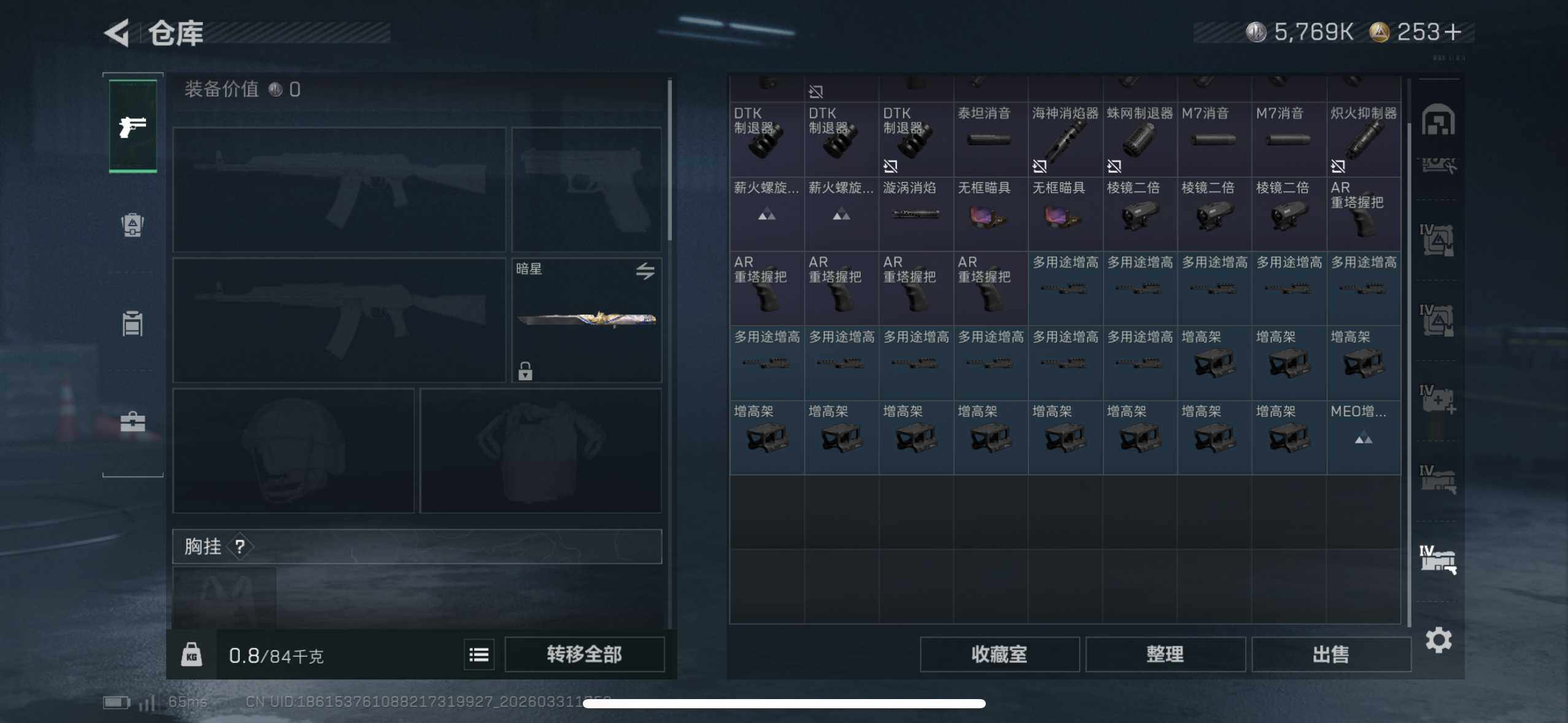 SJZEY488578三角洲行动账号详情图23