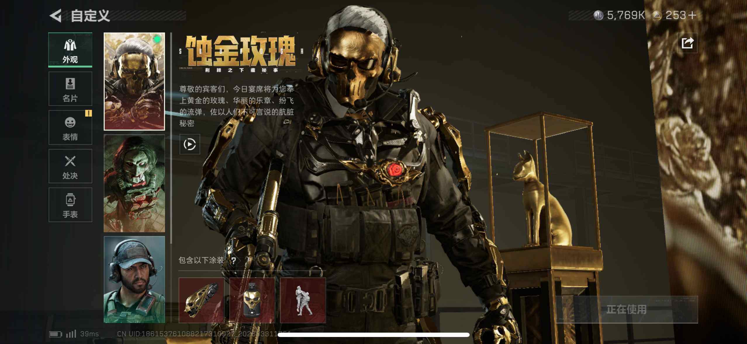 SJZEY488578三角洲行动账号详情图8