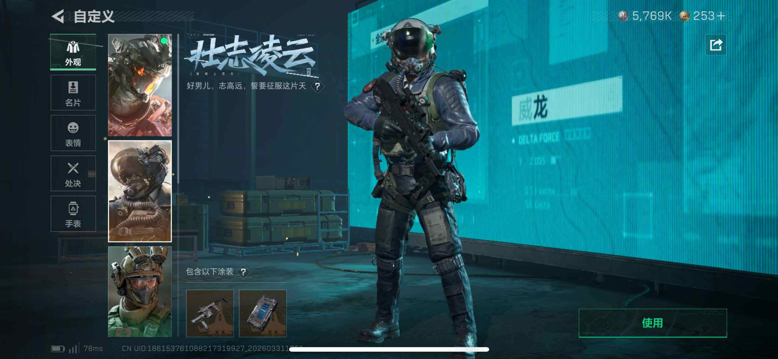 SJZEY488578三角洲行动账号详情图28