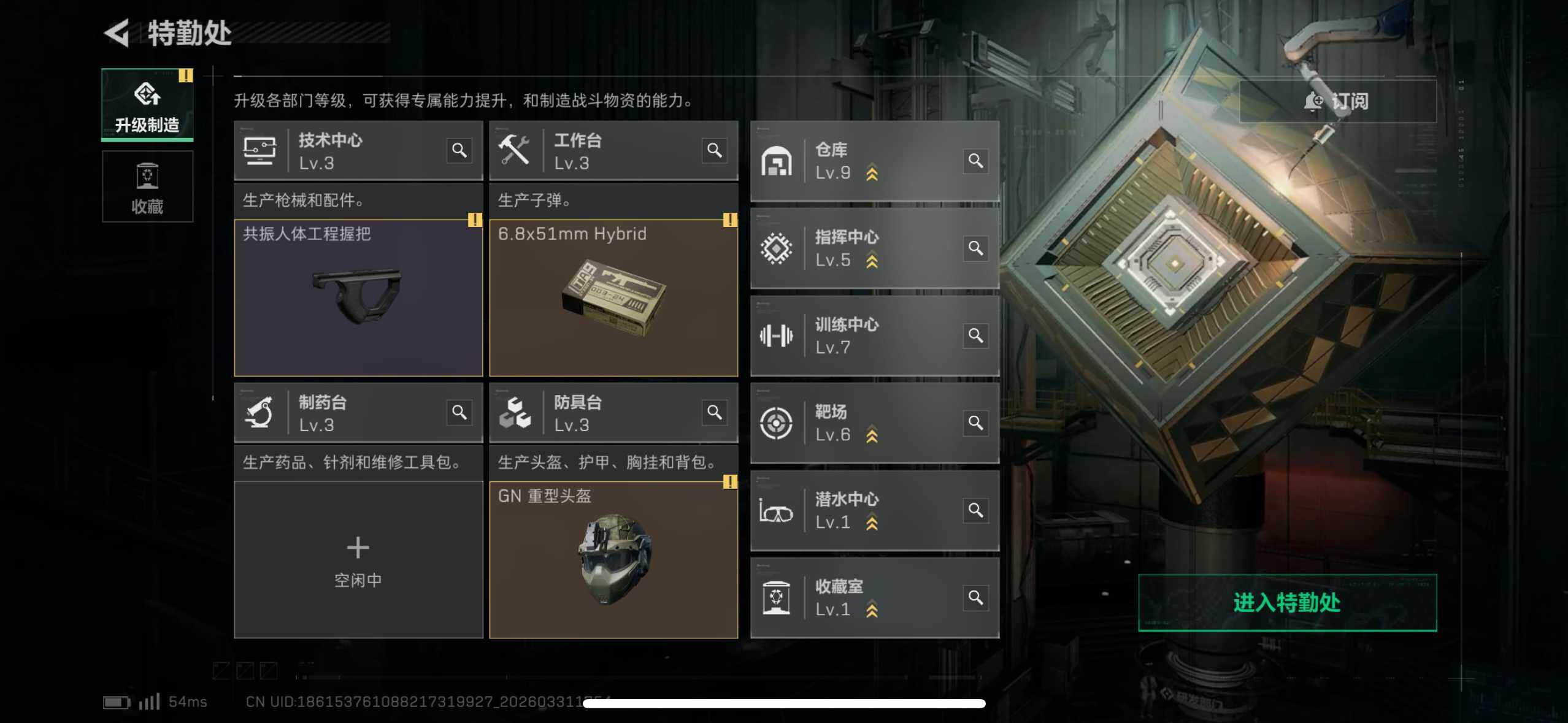 SJZEY488578三角洲行动账号详情图33