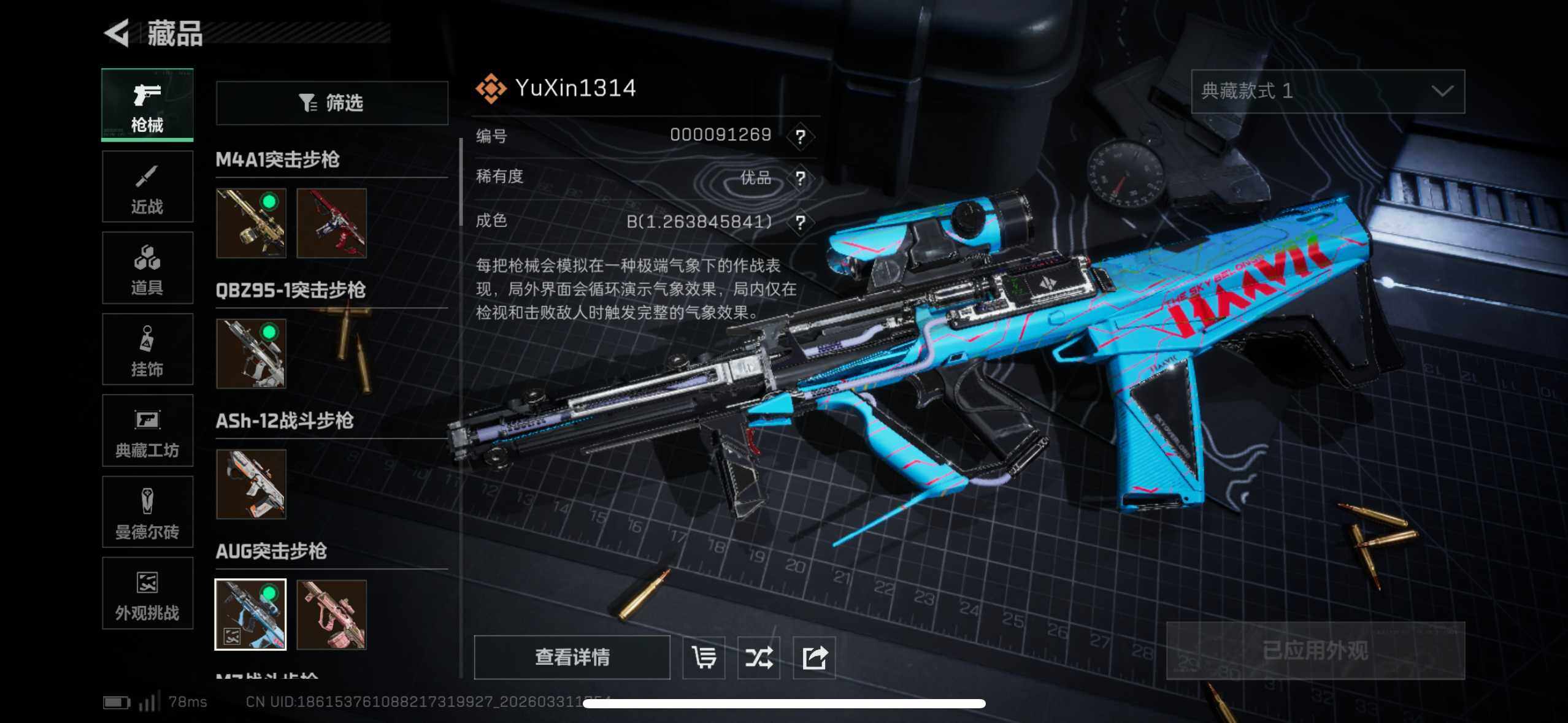 SJZEY488578三角洲行动账号详情图15