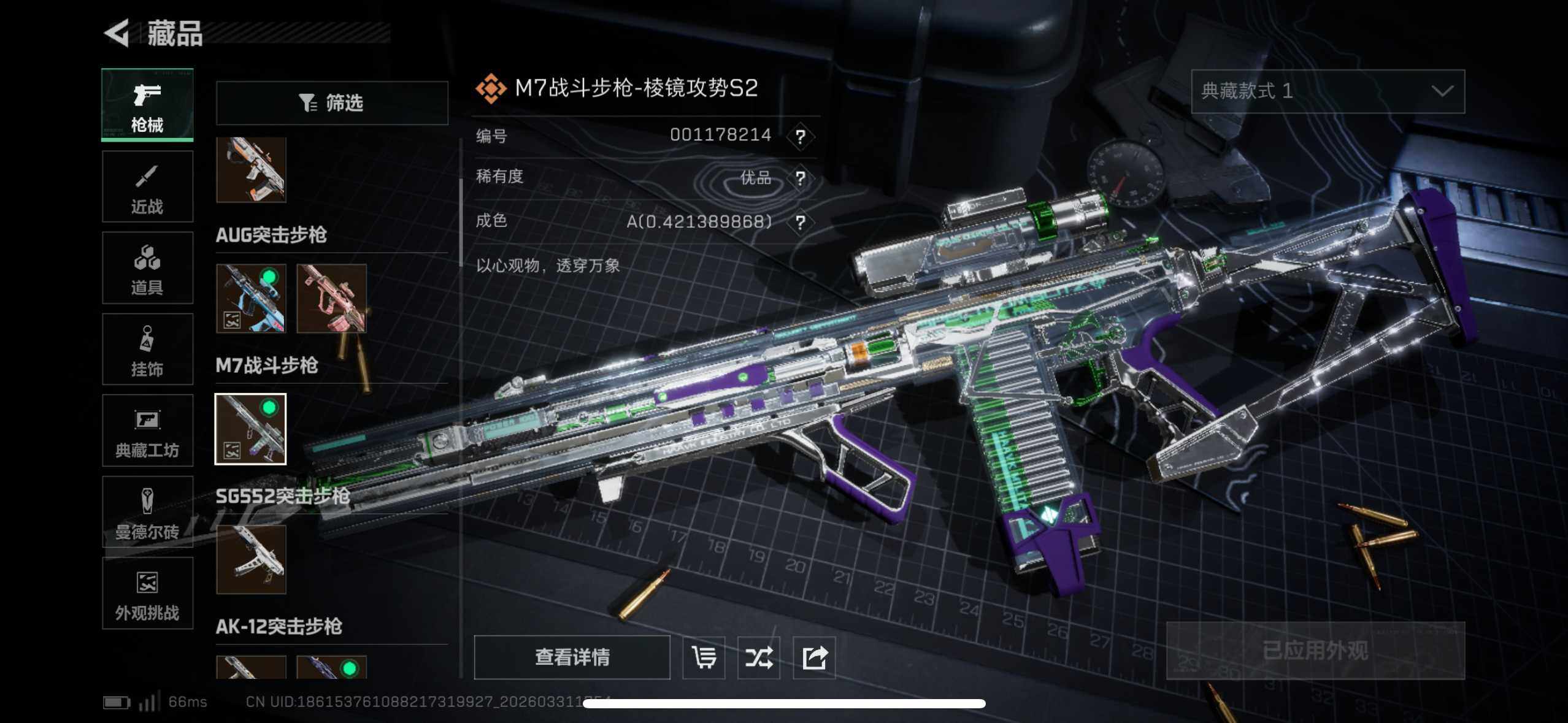 SJZEY488578三角洲行动账号详情图14