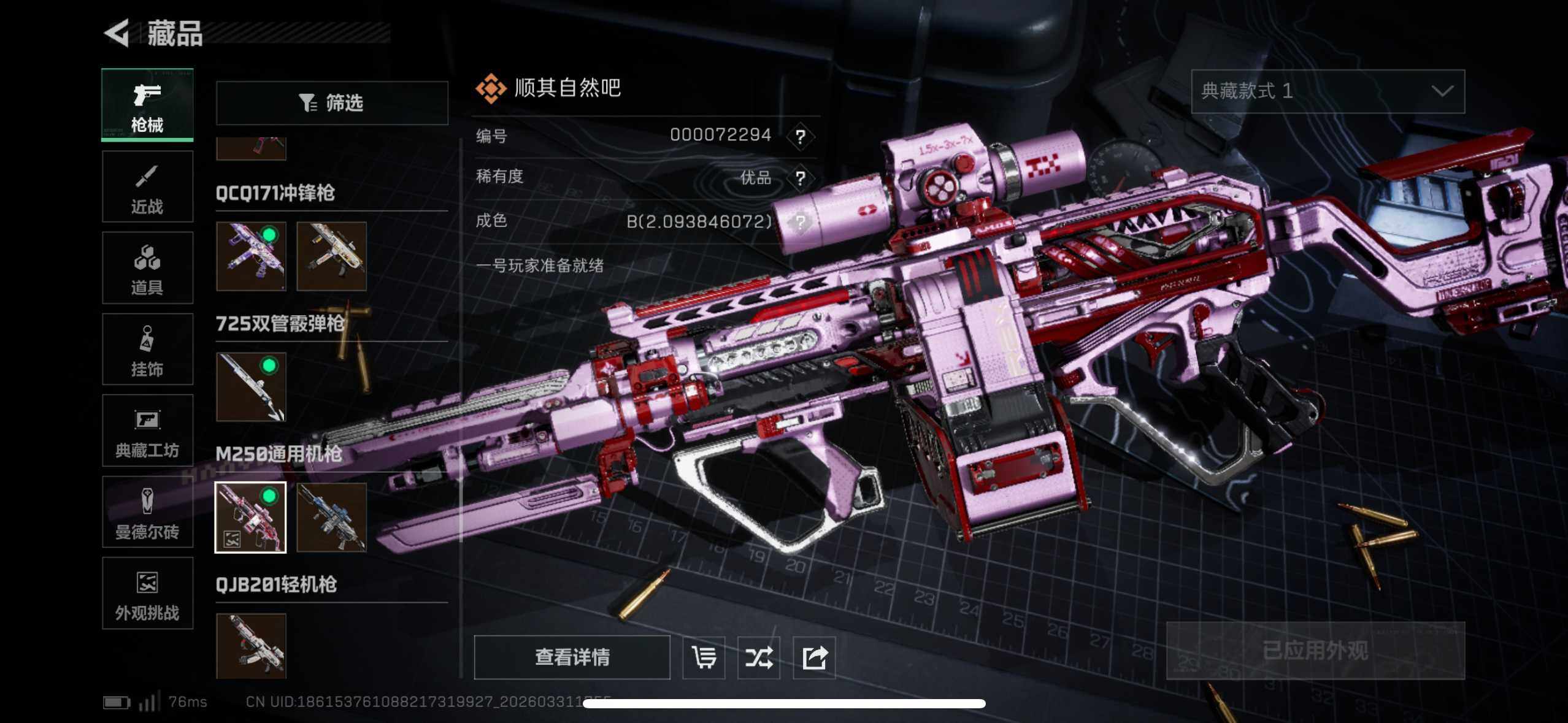 SJZEY488578三角洲行动账号详情图16