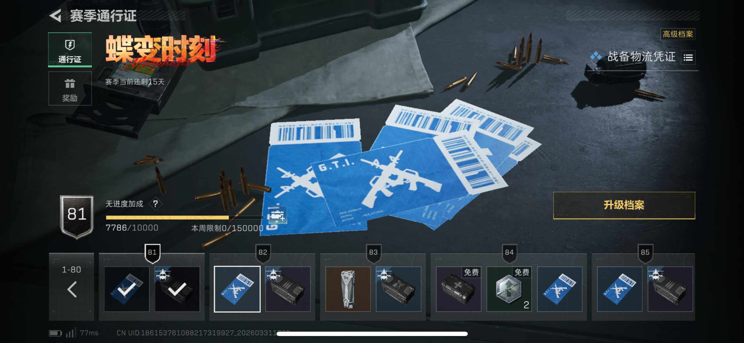 SJZEY488578三角洲行动账号详情图34