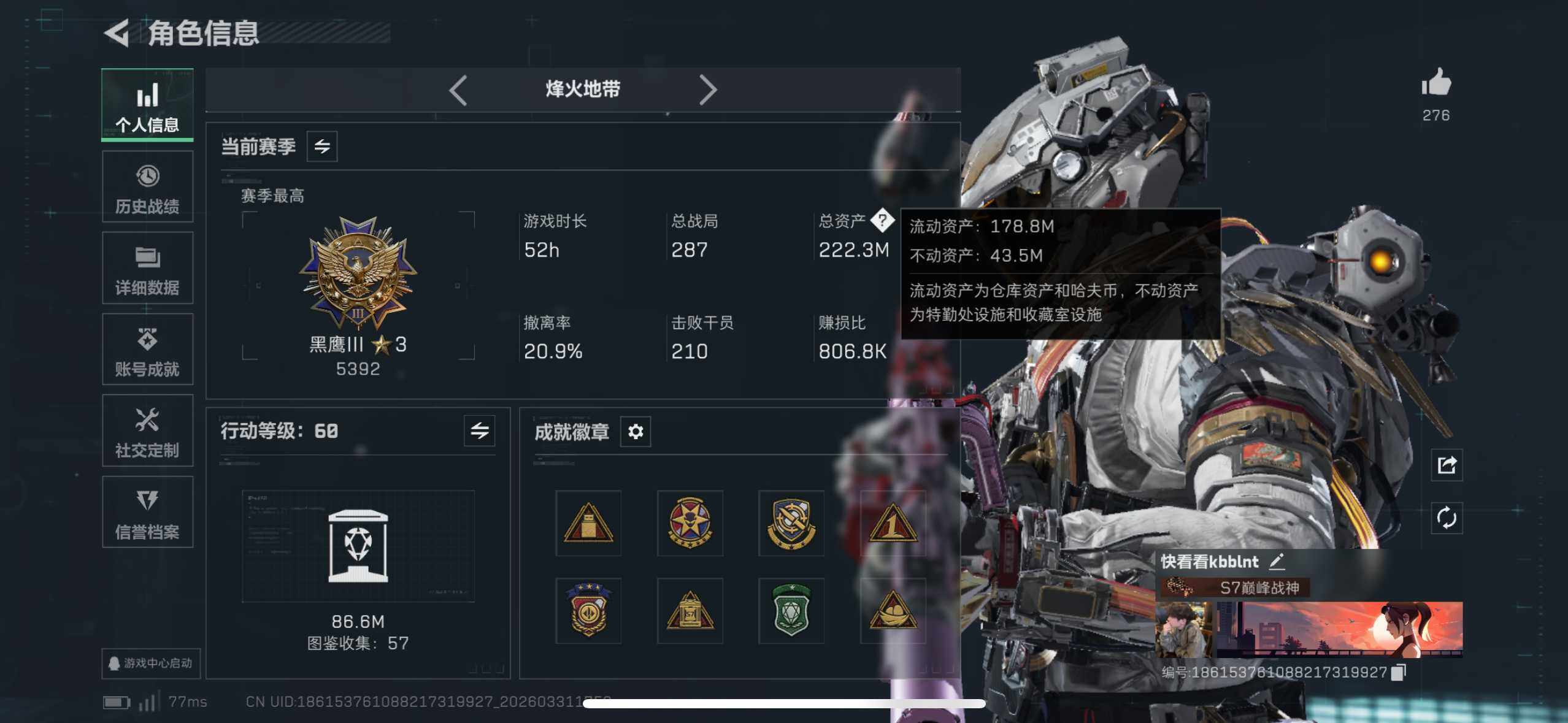 SJZEY488578三角洲行动账号详情图7