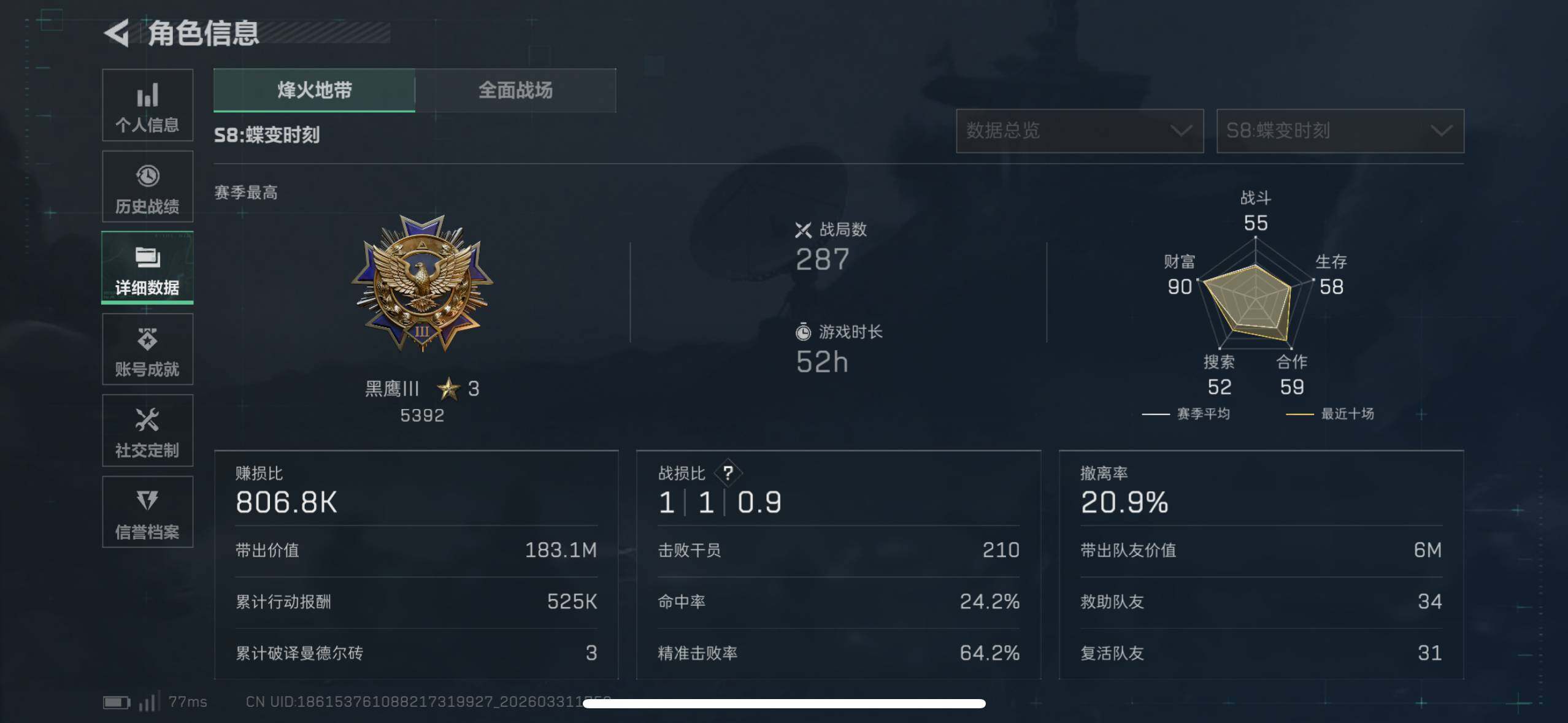 SJZEY488578三角洲行动账号详情图35