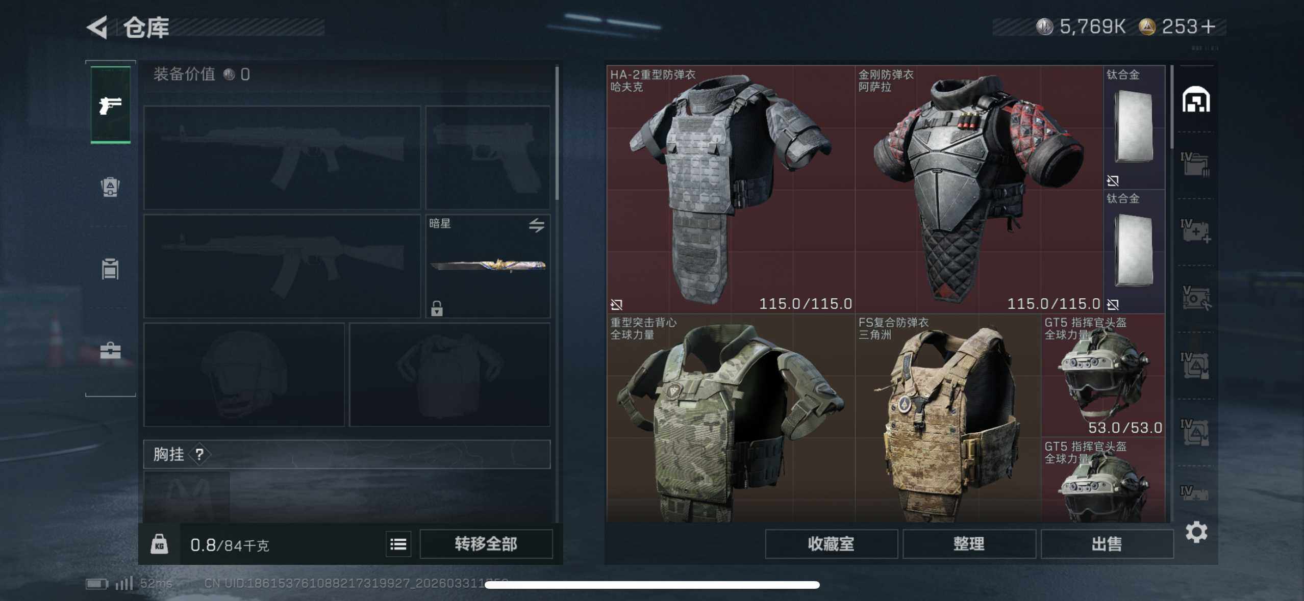 SJZEY488578三角洲行动账号详情图22